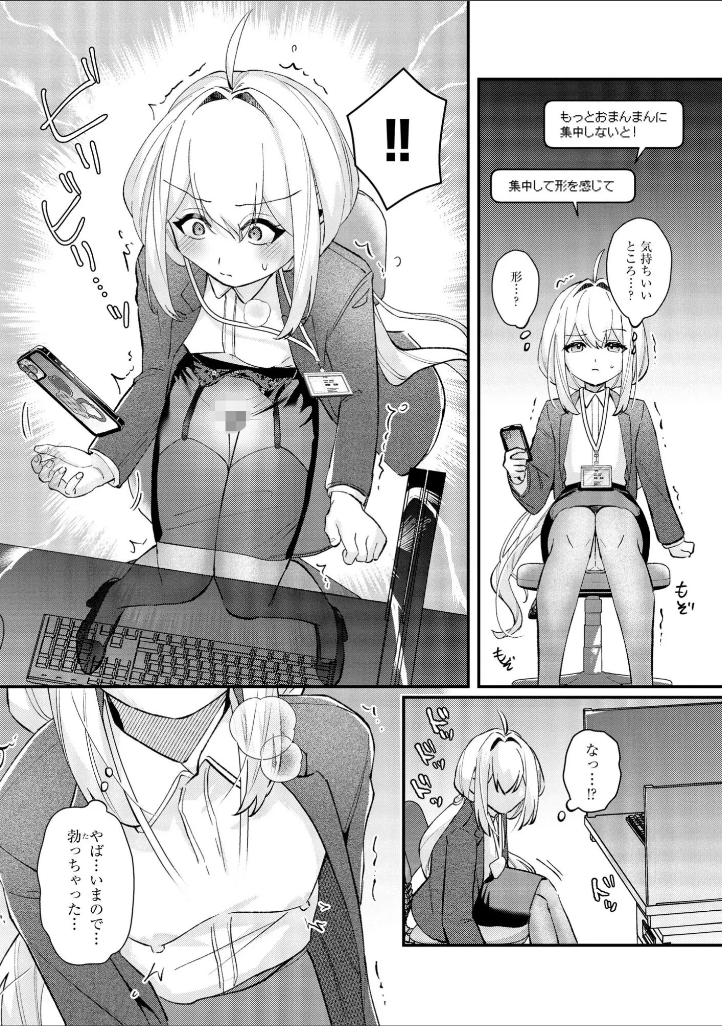 「コミックB地区 Vol.18」（ざんどろ） 試し読み 4ページ目
