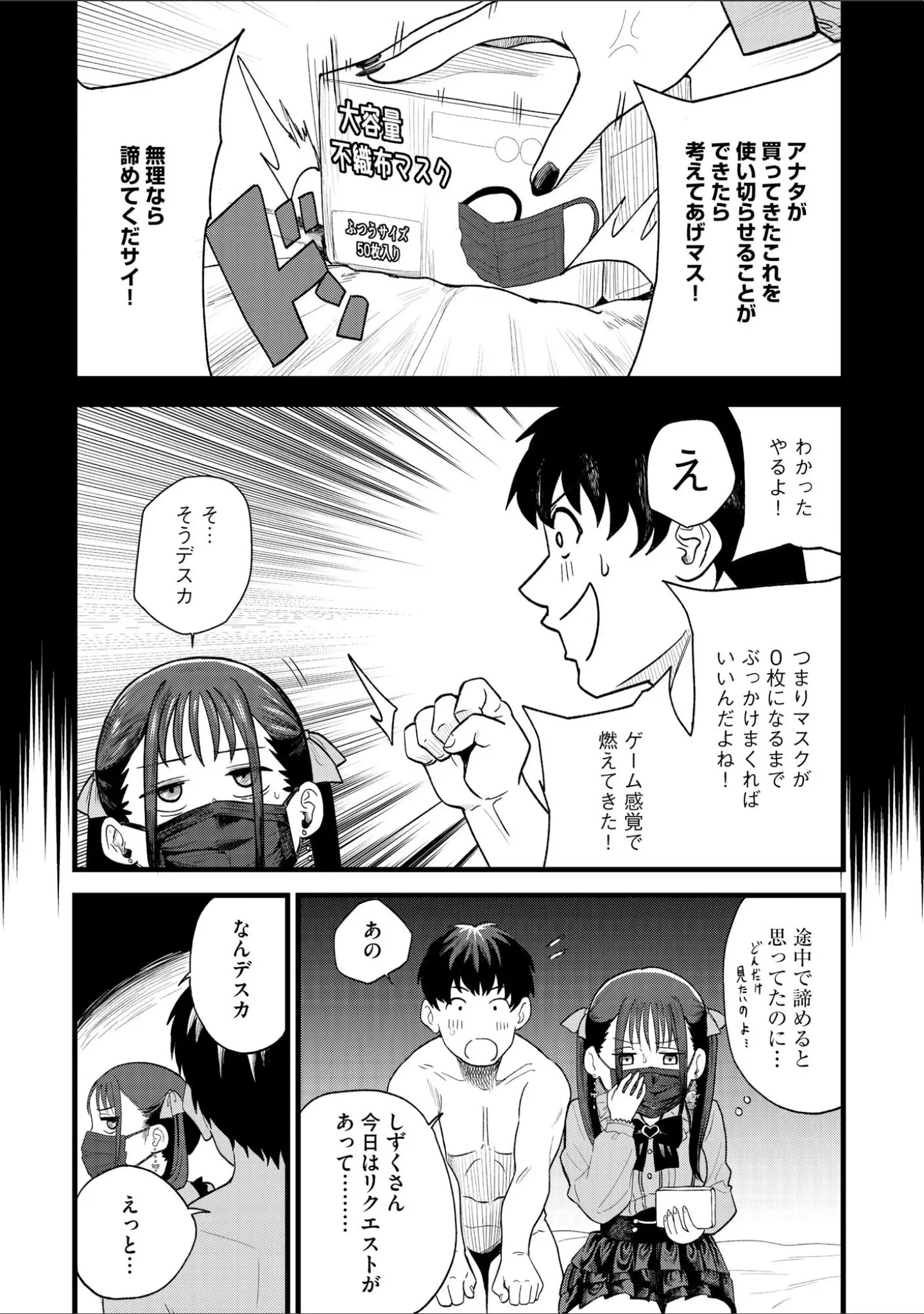 「サイベリアplus Vol.47」（鷲塚翔） 試し読み 10ページ目