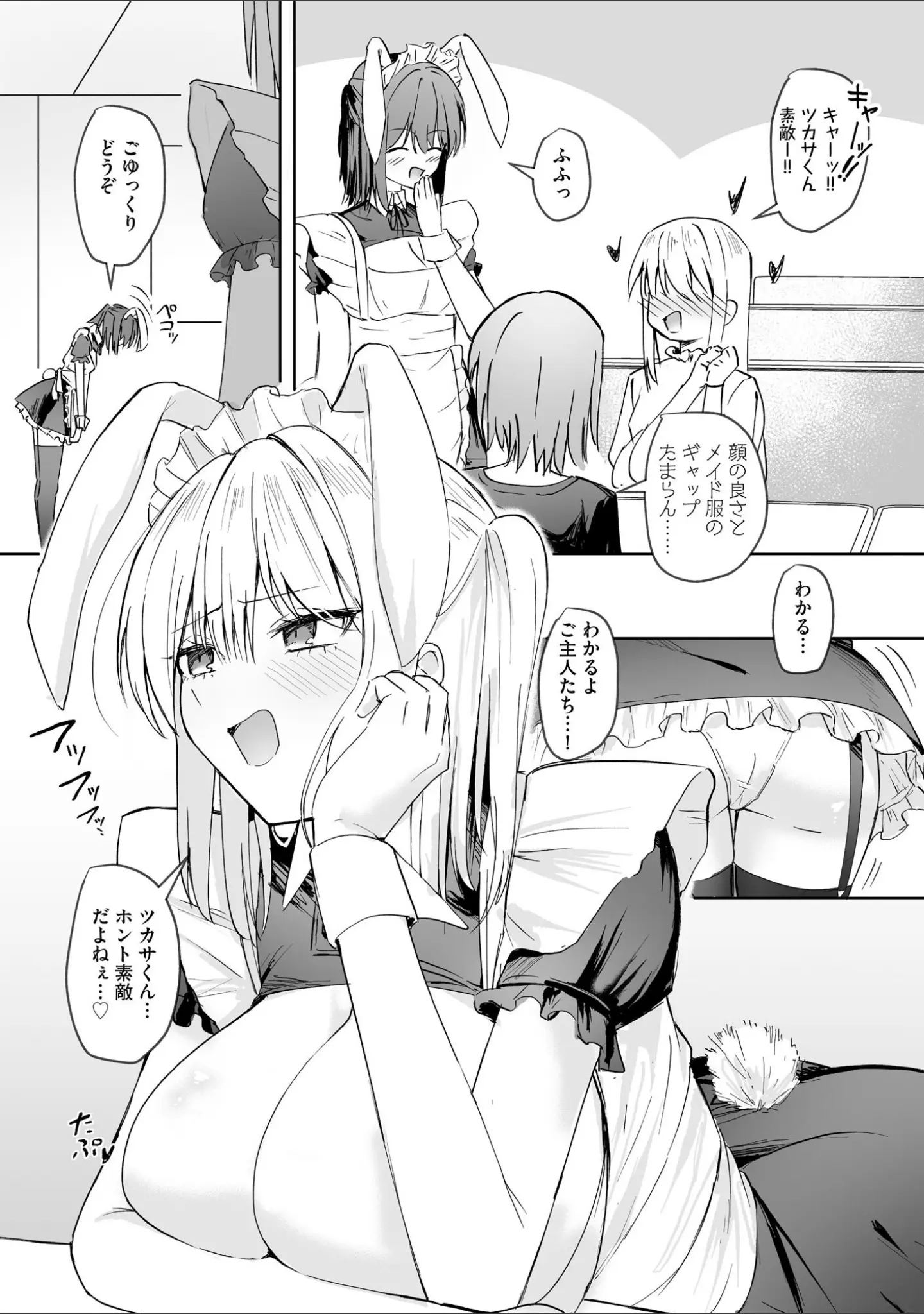 「サイベリアplus Vol.47」（鷲塚翔） 試し読み 12ページ目