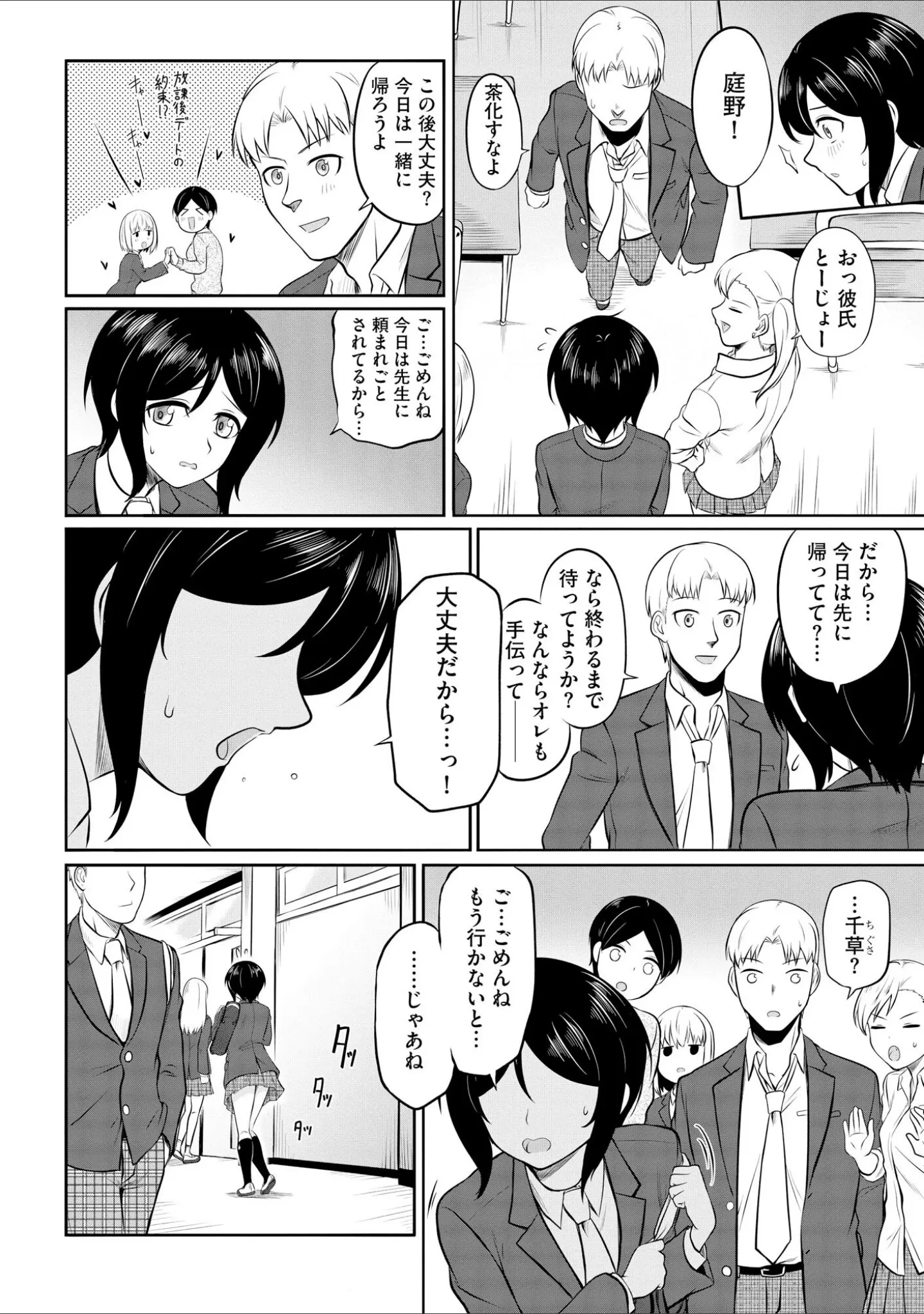 「サイベリアplus Vol.47」（鷲塚翔） 試し読み 16ページ目