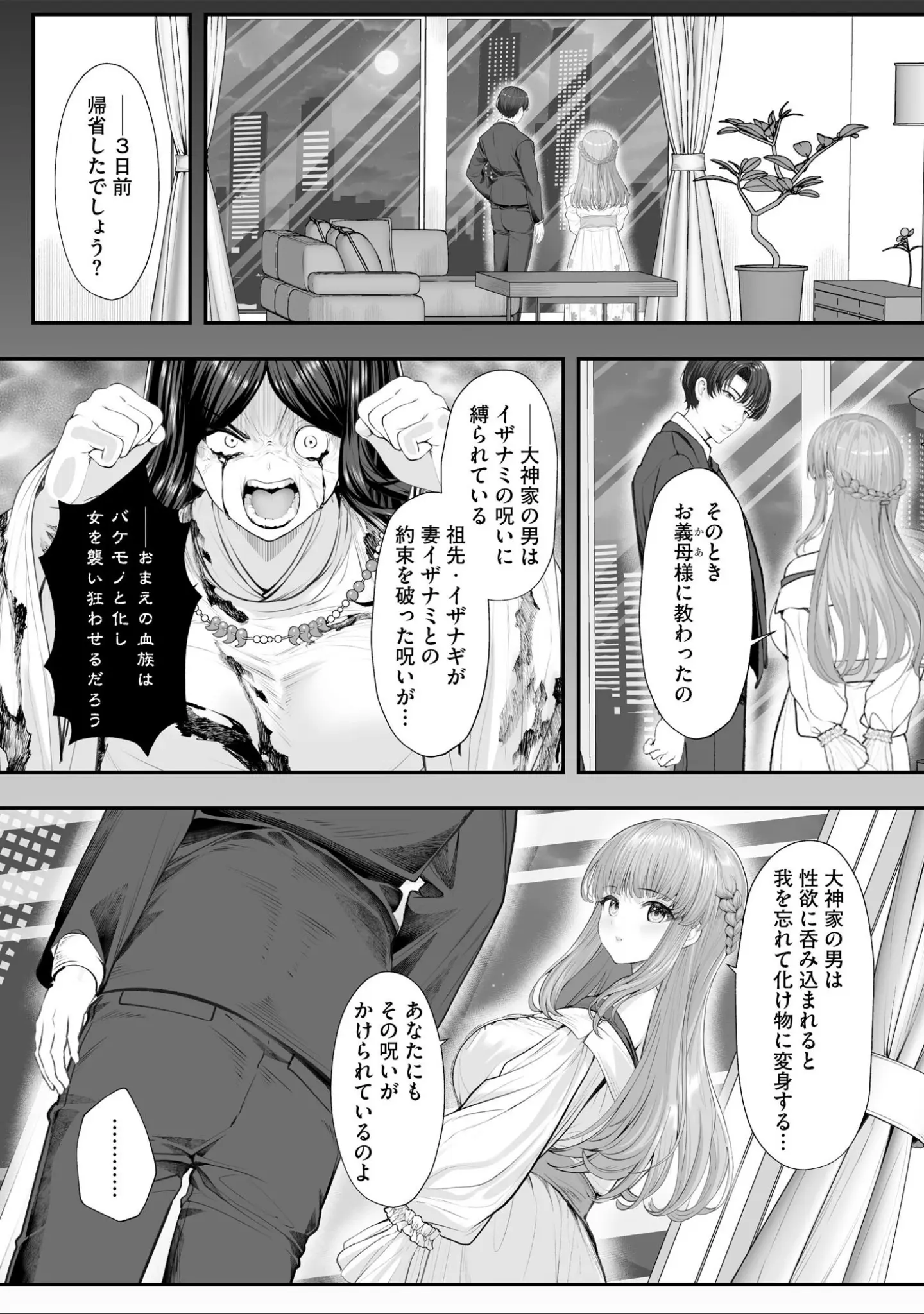 「サイベリアplus Vol.47」（鷲塚翔） 試し読み 22ページ目