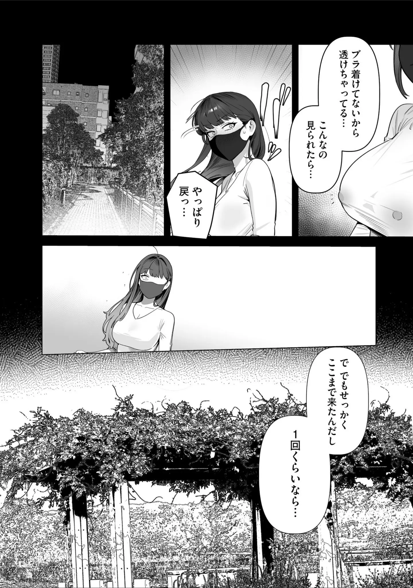 「サイベリアplus Vol.47」（鷲塚翔） 試し読み 6ページ目