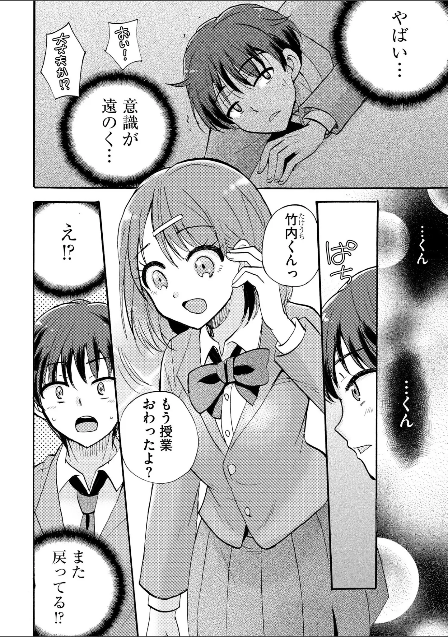 「サイベリアplus Vol.48」（戸ヶ里憐） 試し読み 10ページ目