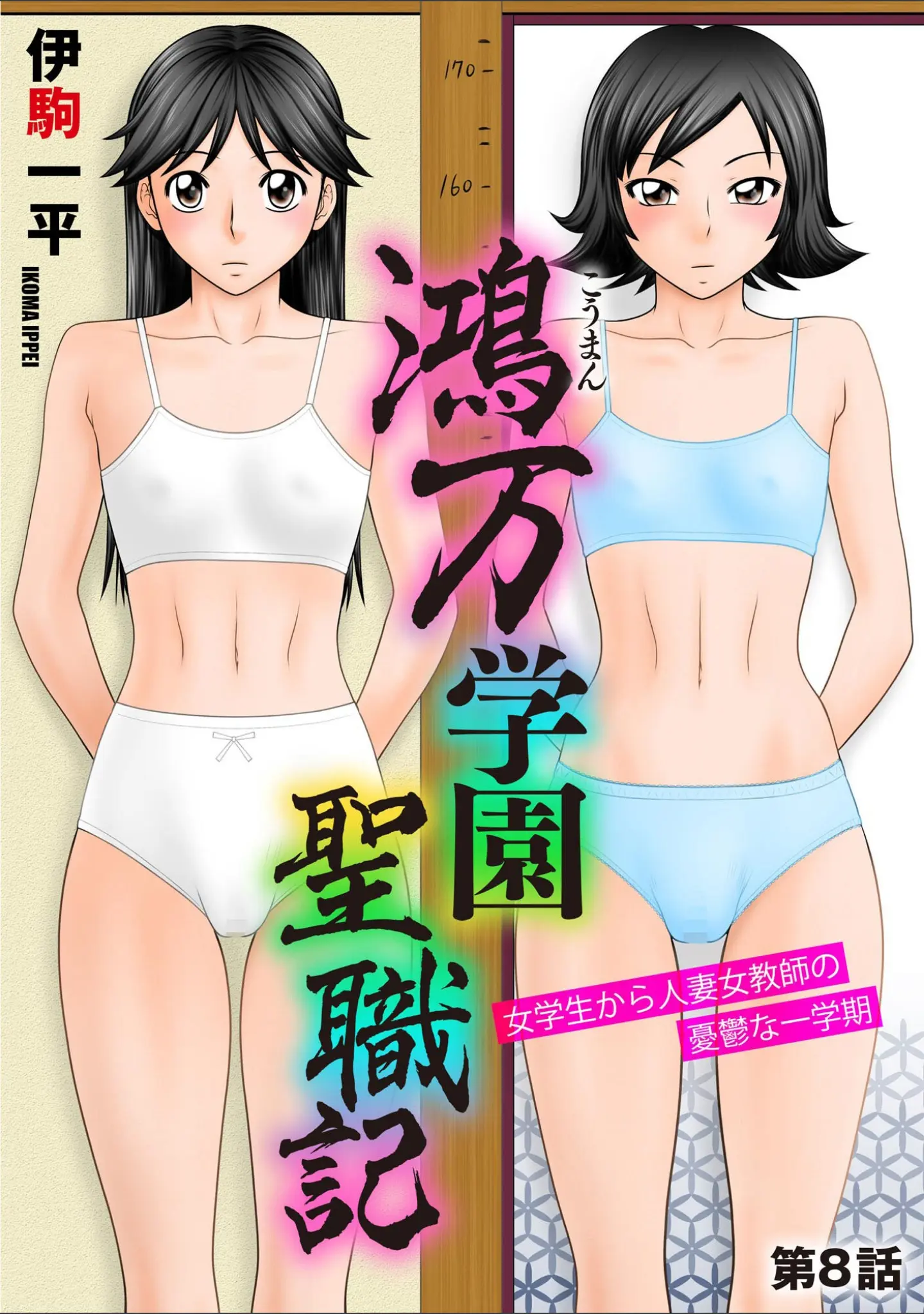 「サイベリアplus Vol.48」（戸ヶ里憐） 試し読み 11ページ目
