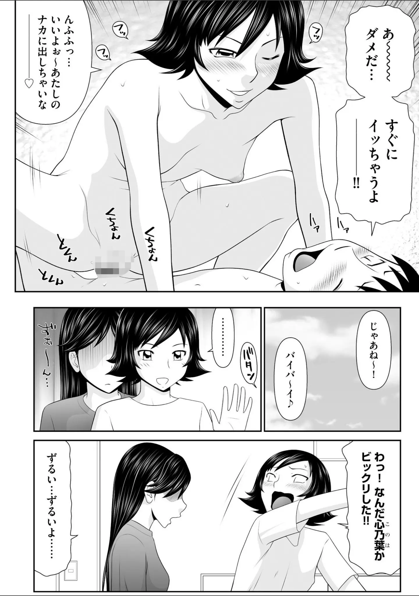 「サイベリアplus Vol.48」（戸ヶ里憐） 試し読み 12ページ目