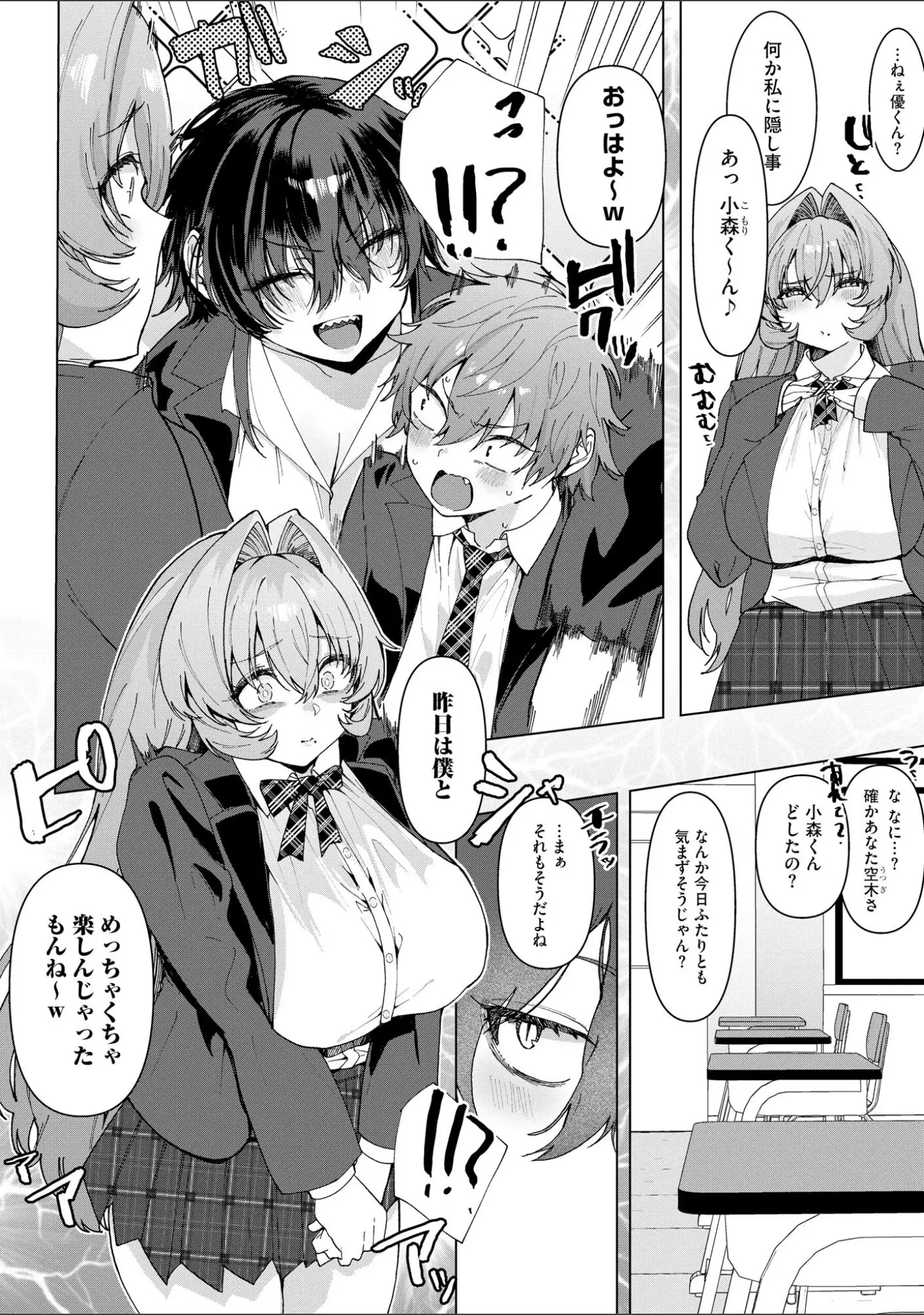 「サイベリアplus Vol.48」（戸ヶ里憐） 試し読み 6ページ目