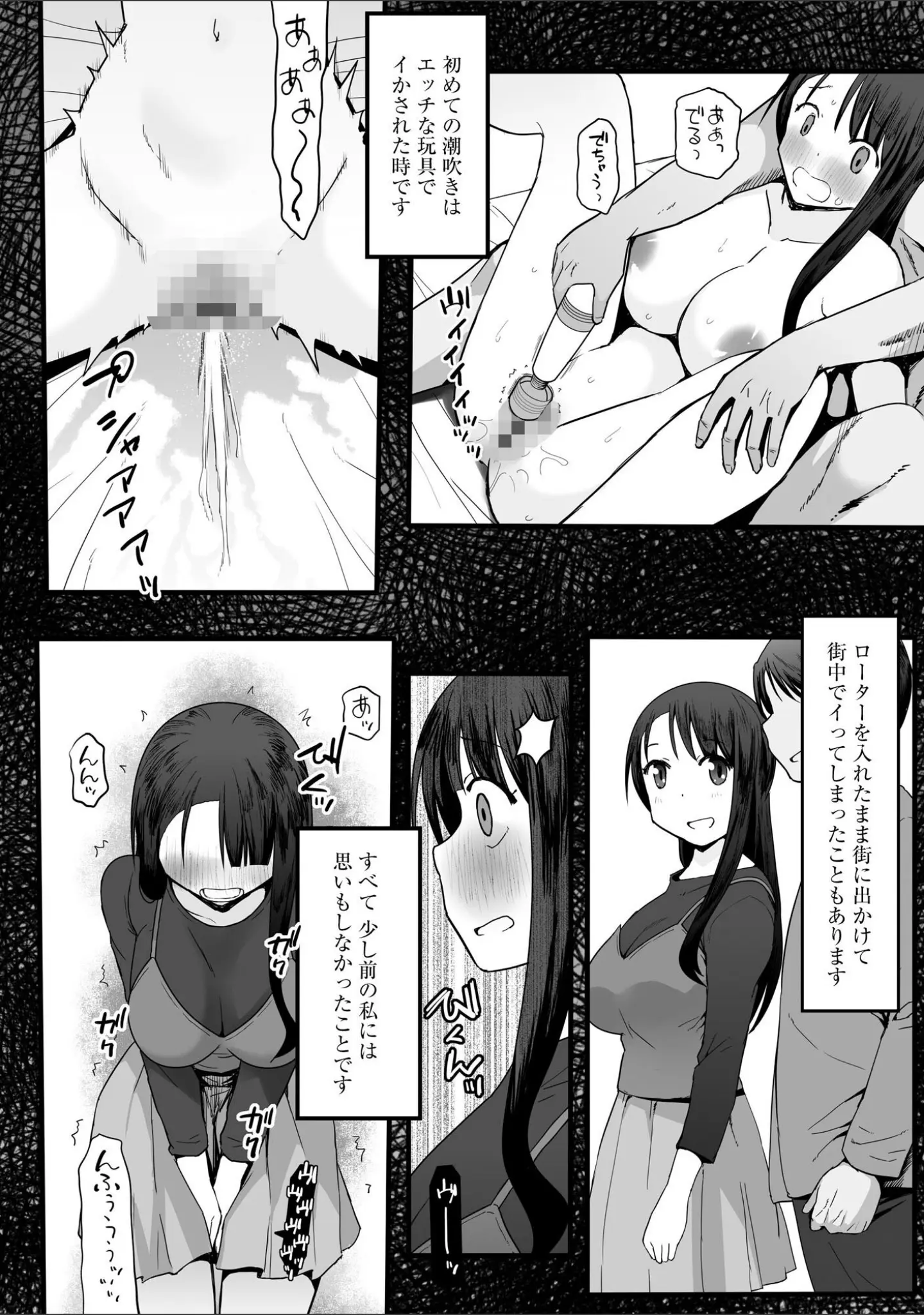 「サイベリアplus Vol.48」（戸ヶ里憐） 試し読み 8ページ目