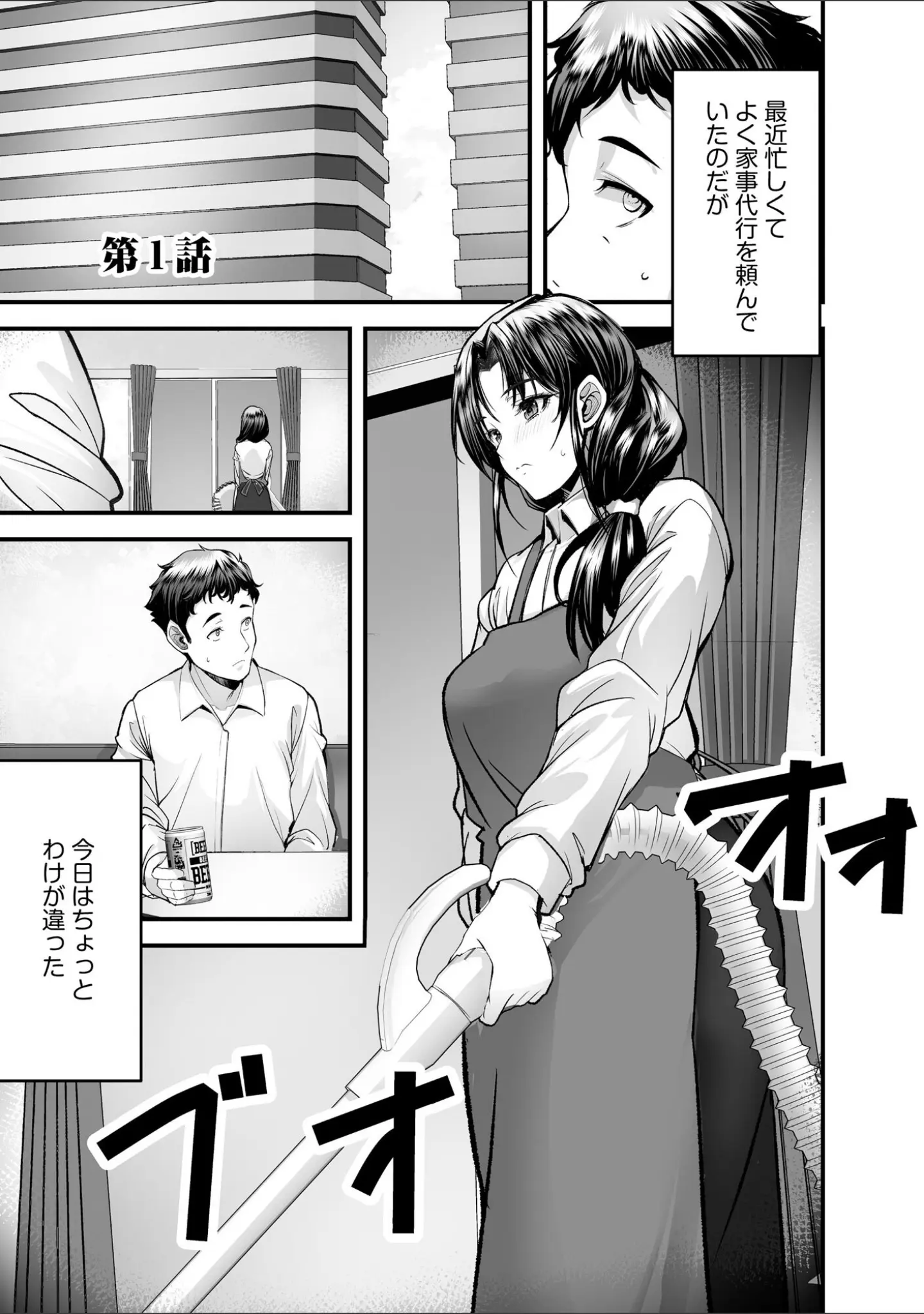 「ざんげのしらべ 邂逅した君は人の妻」（ROS） 試し読み 4ページ目