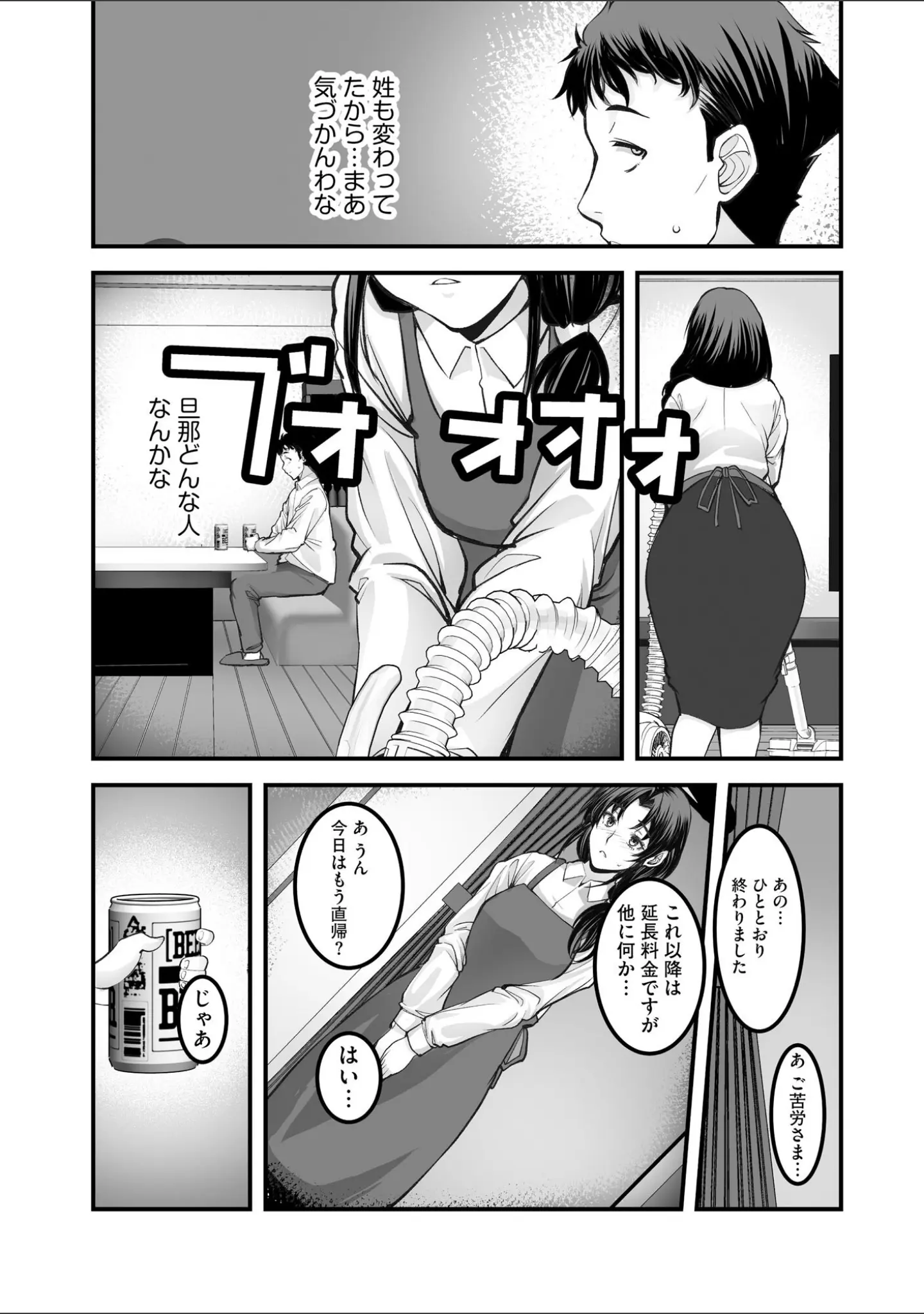 「ざんげのしらべ 邂逅した君は人の妻」（ROS） 試し読み 6ページ目