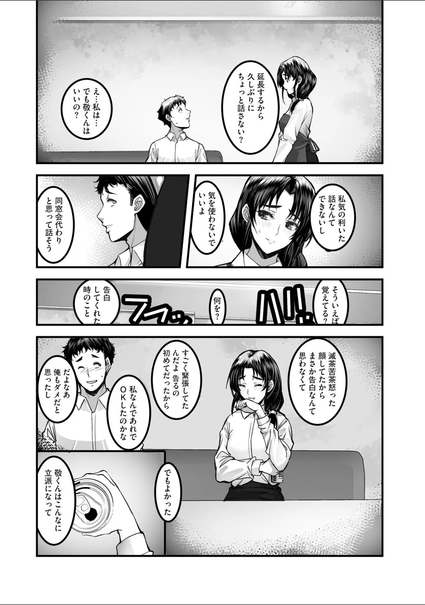 「ざんげのしらべ 邂逅した君は人の妻」（ROS） 試し読み 7ページ目