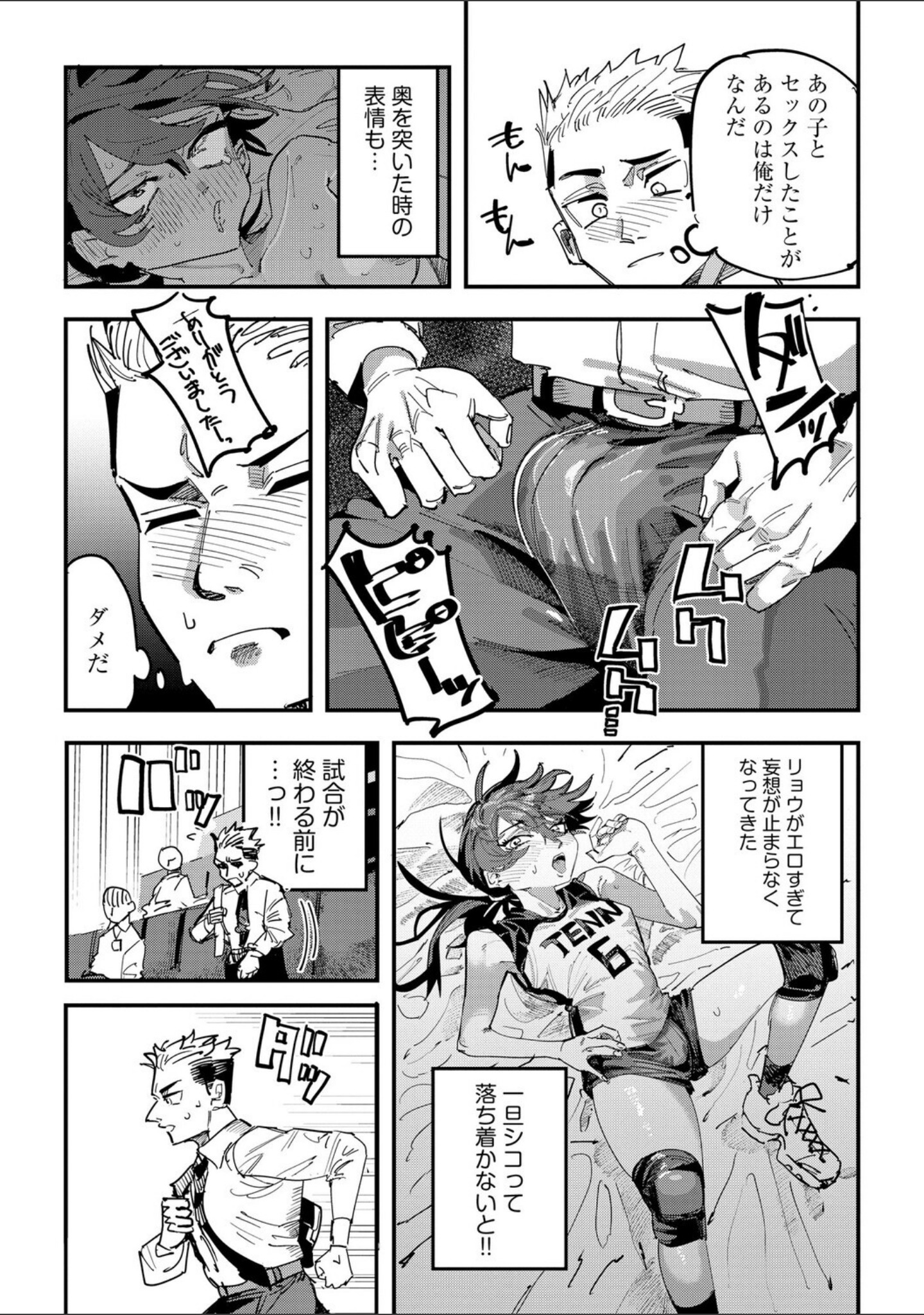 姉の友達ハーレム 〜シスコンの俺にカノジョができるまで〜（単話） サンプル 5