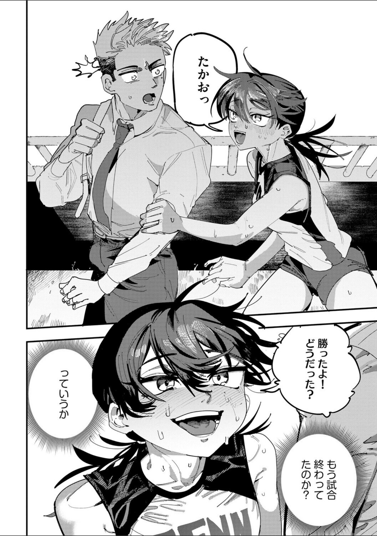 姉の友達ハーレム 〜シスコンの俺にカノジョができるまで〜（単話） サンプル 6