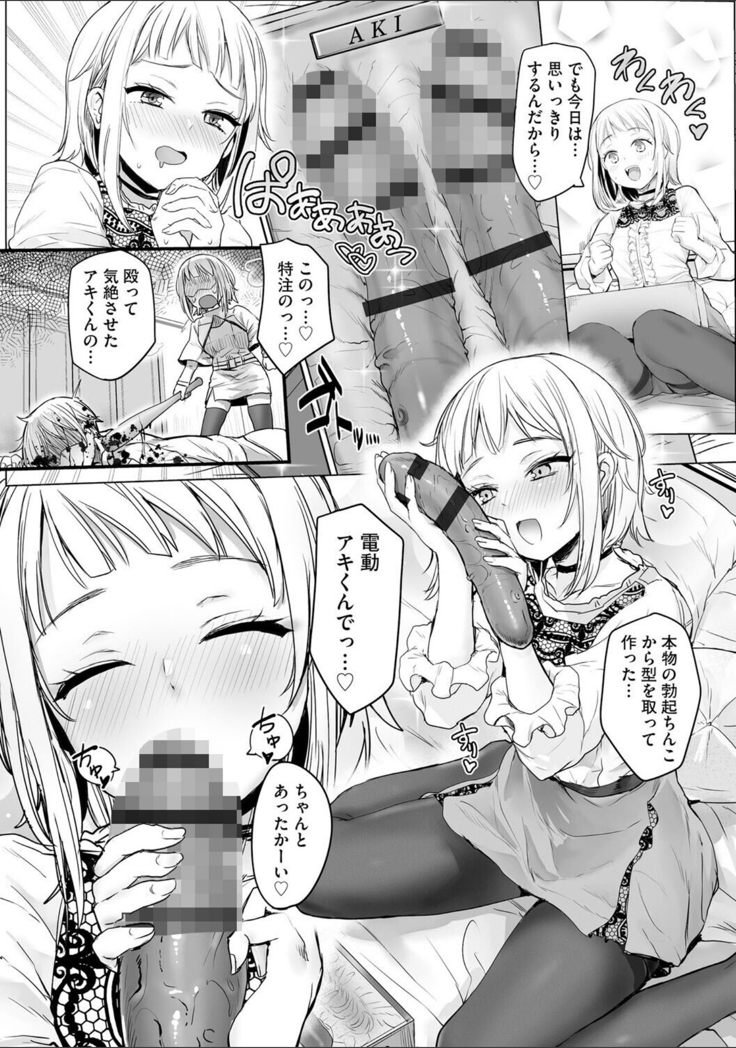 キミのいいなり（単話） サンプル 6