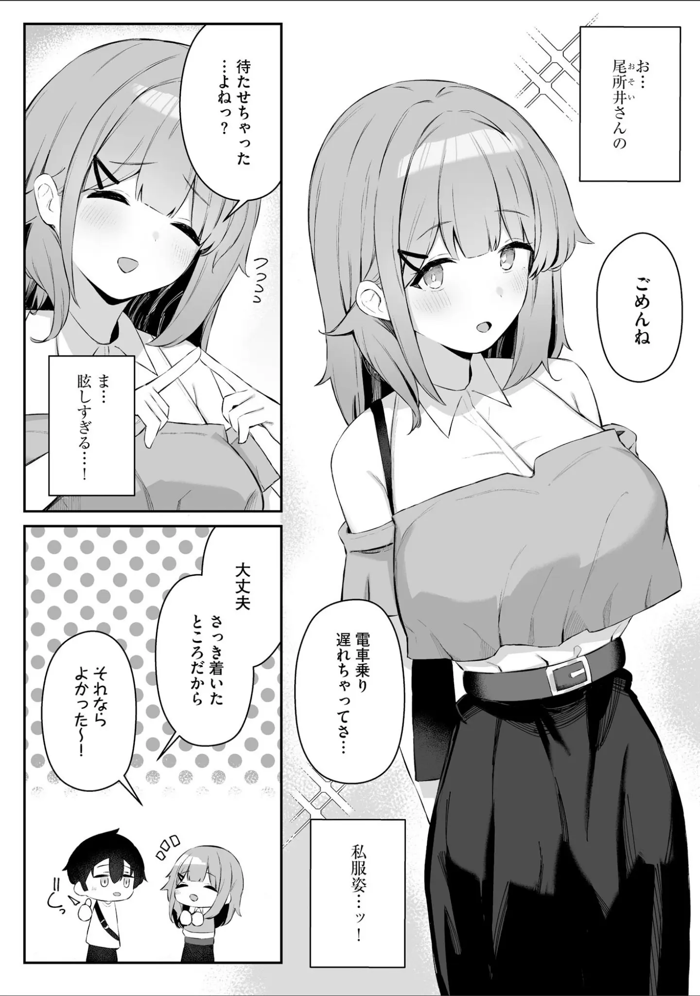 「サイベリアplus Vol.49」（円之怜） 試し読み 14ページ目