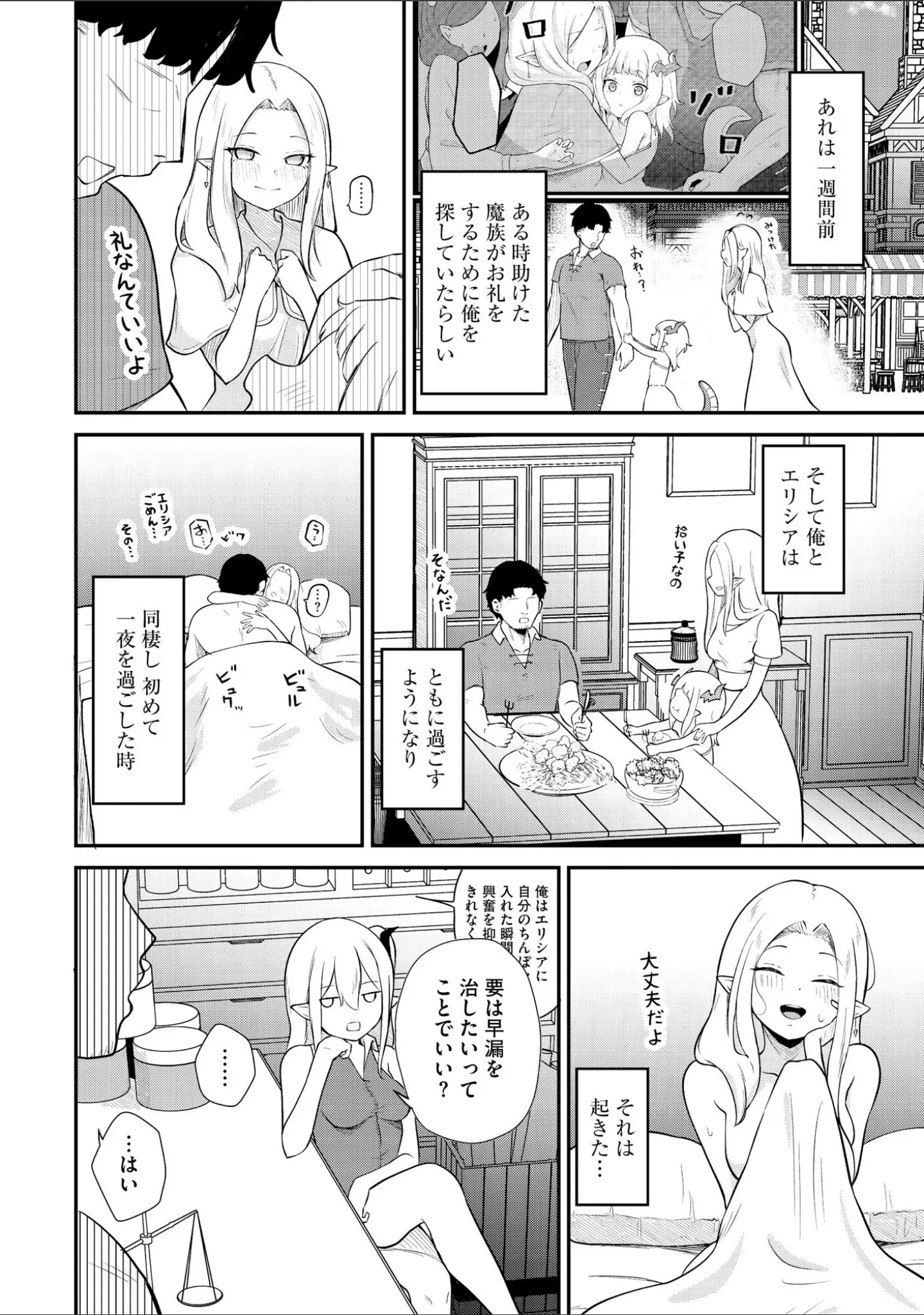 「サイベリアplus Vol.49」（円之怜） 試し読み 16ページ目