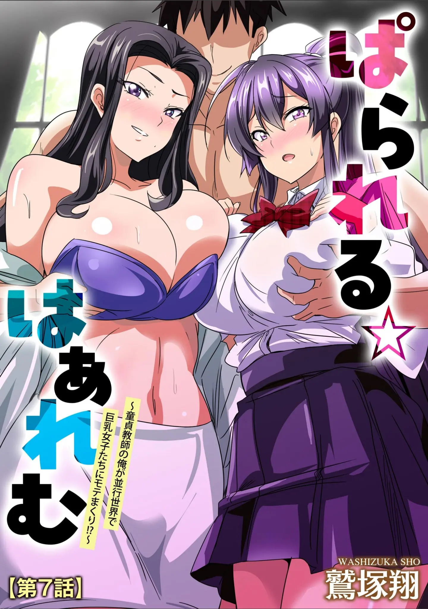 「サイベリアplus Vol.49」（円之怜） 試し読み 3ページ目