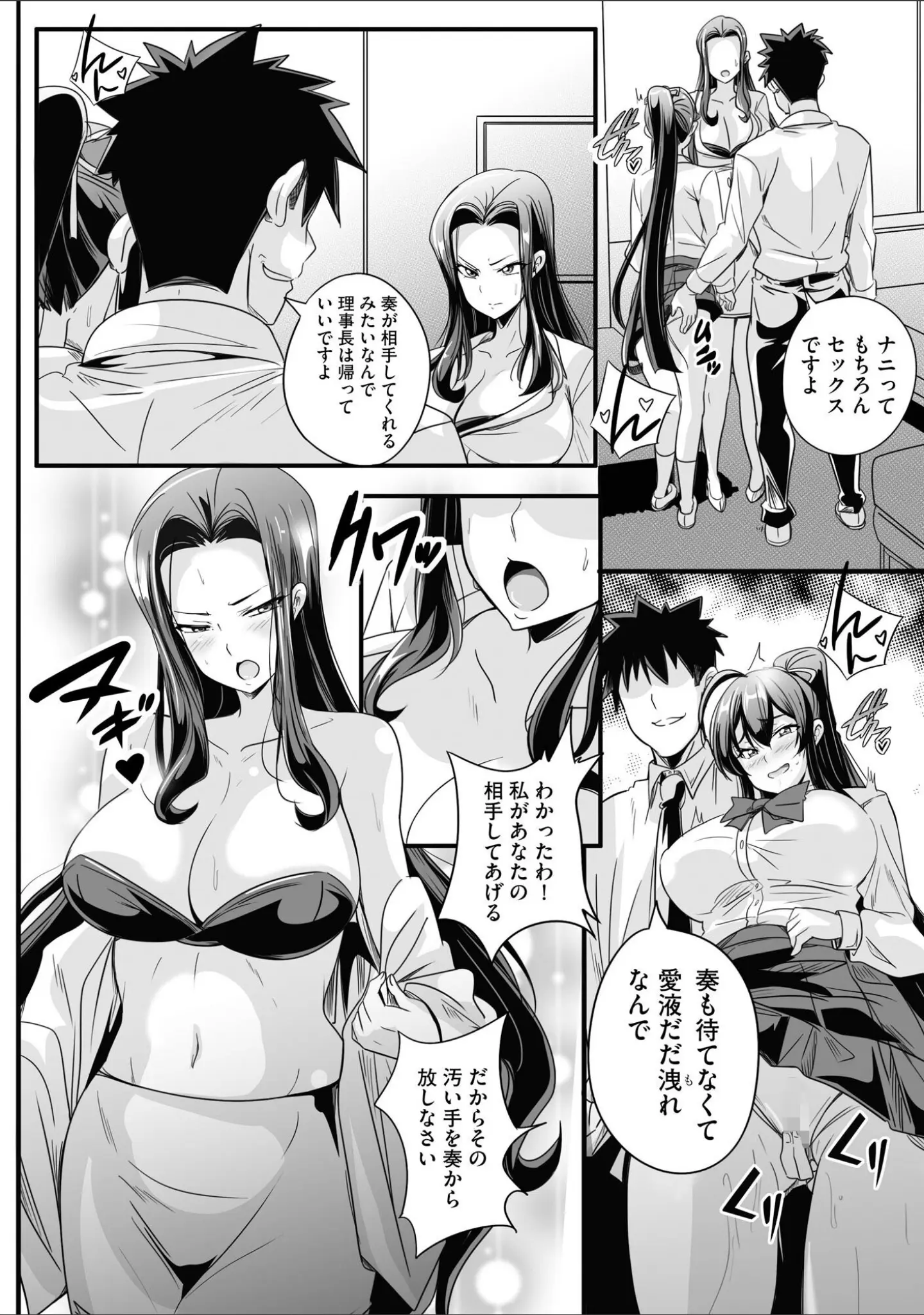 「サイベリアplus Vol.49」（円之怜） 試し読み 4ページ目