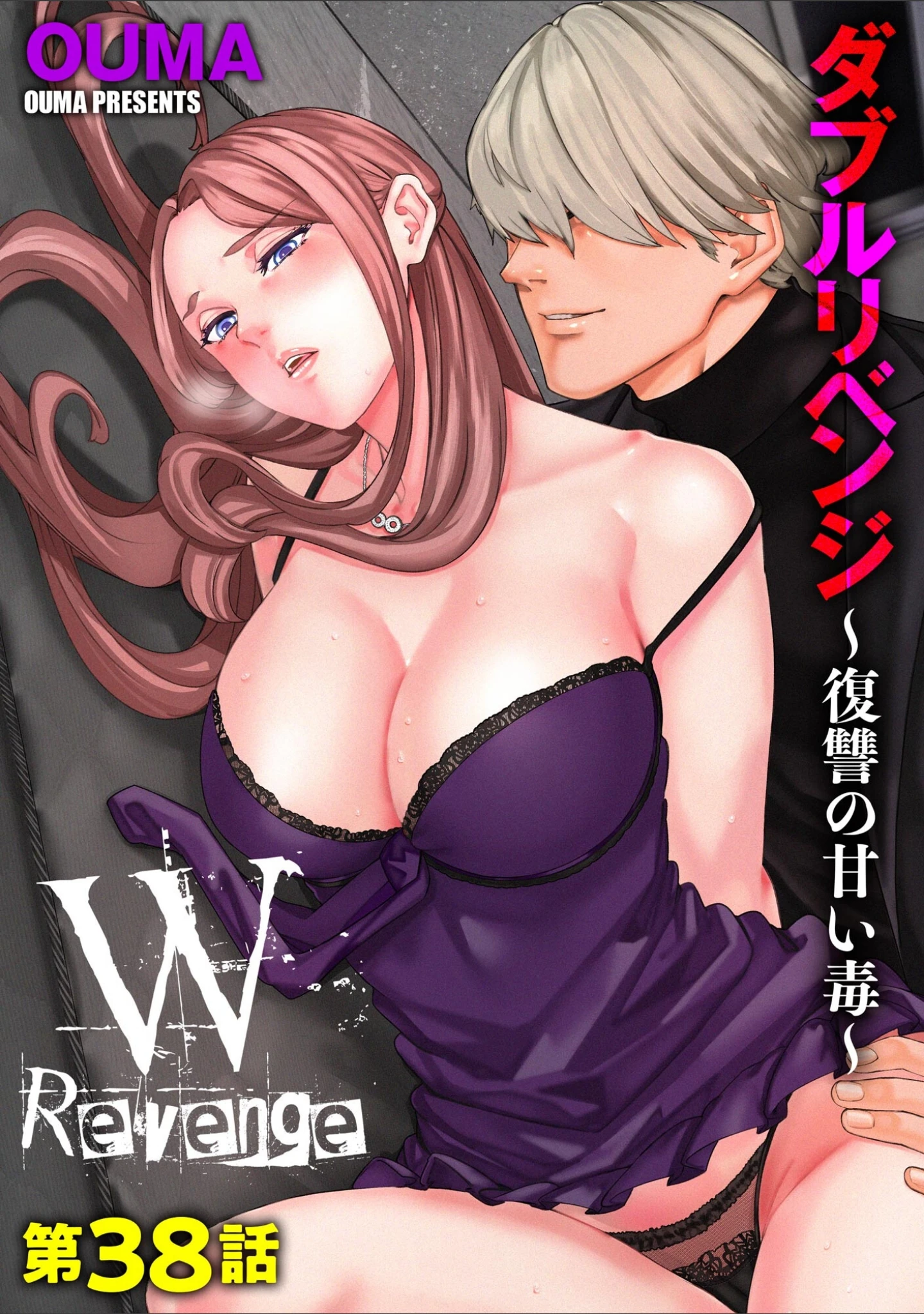 「サイベリアplus Vol.50」（スガラ） 試し読み 17ページ目