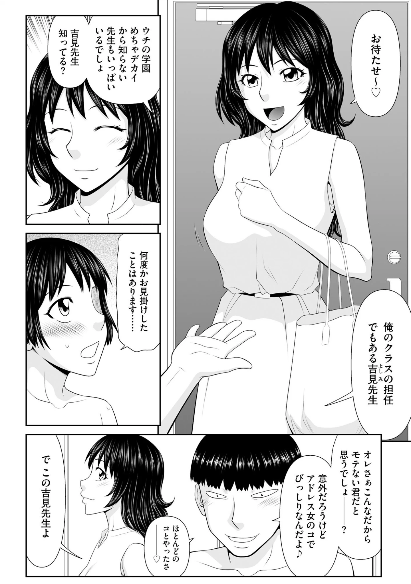 「サイベリアplus Vol.50」（スガラ） 試し読み 20ページ目