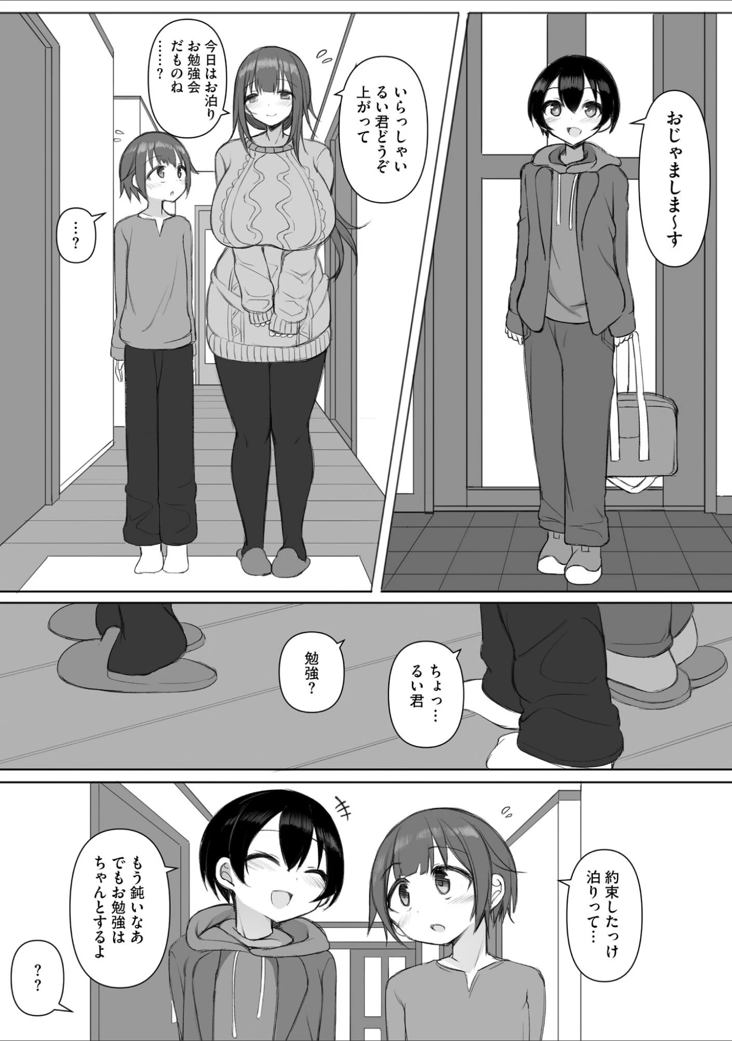 「サイベリアplus Vol.50」（スガラ） 試し読み 6ページ目