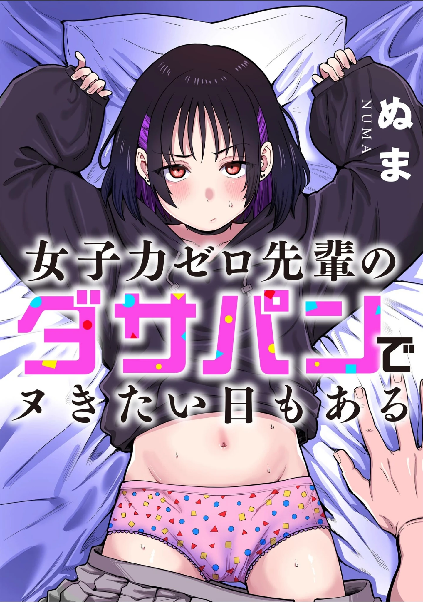 「サイベリアplus Vol.50」（スガラ） 試し読み 7ページ目