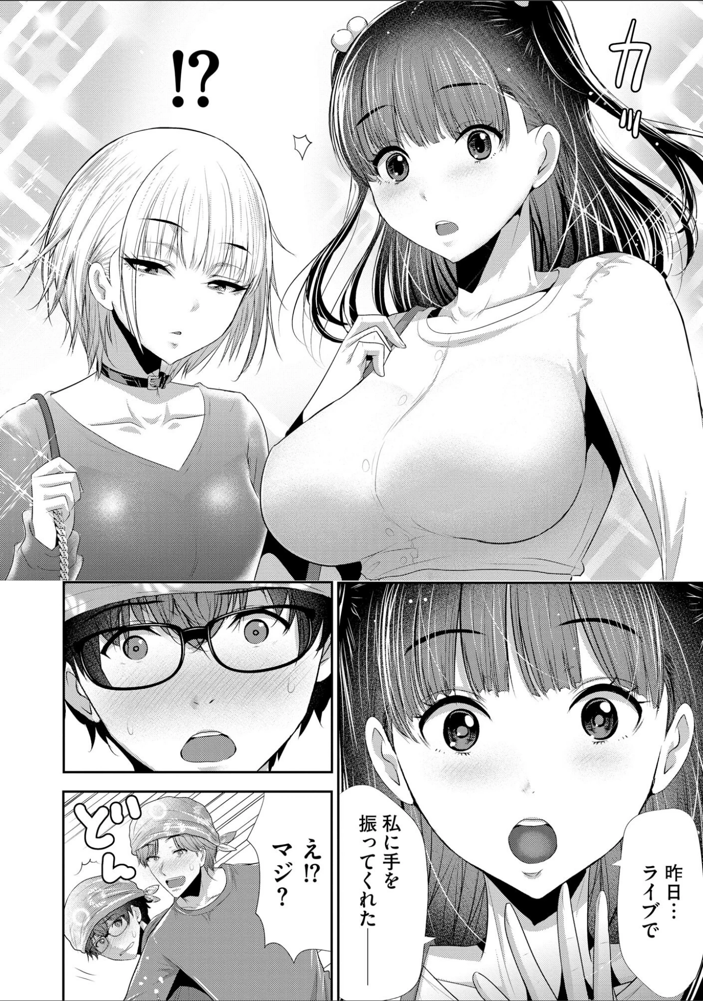 「恋愛禁止のアイドルに、整体だとだまして性感マッサージしてみました」（葵抄） 試し読み 9ページ目