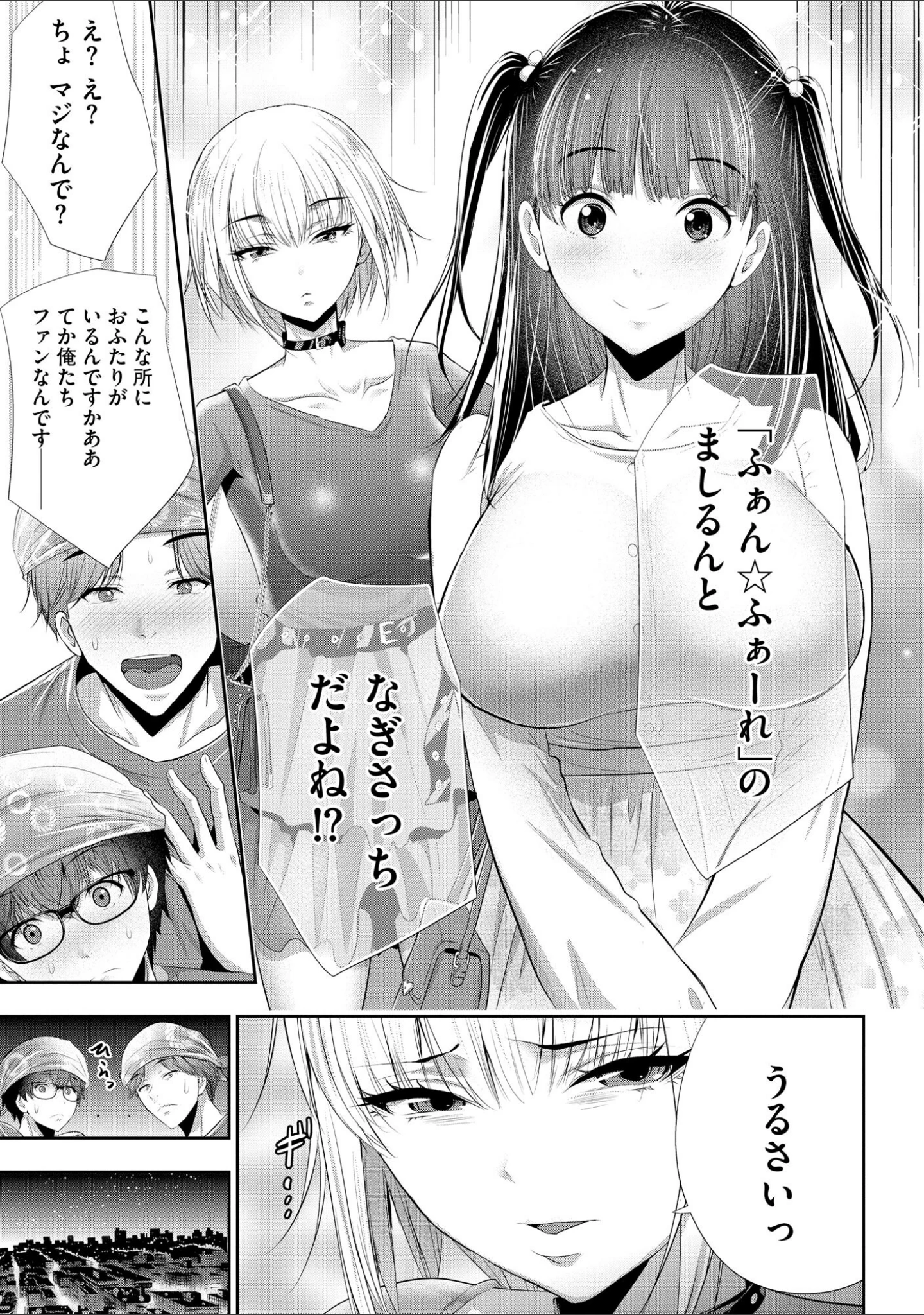 「恋愛禁止のアイドルに、整体だとだまして性感マッサージしてみました」（葵抄） 試し読み 10ページ目