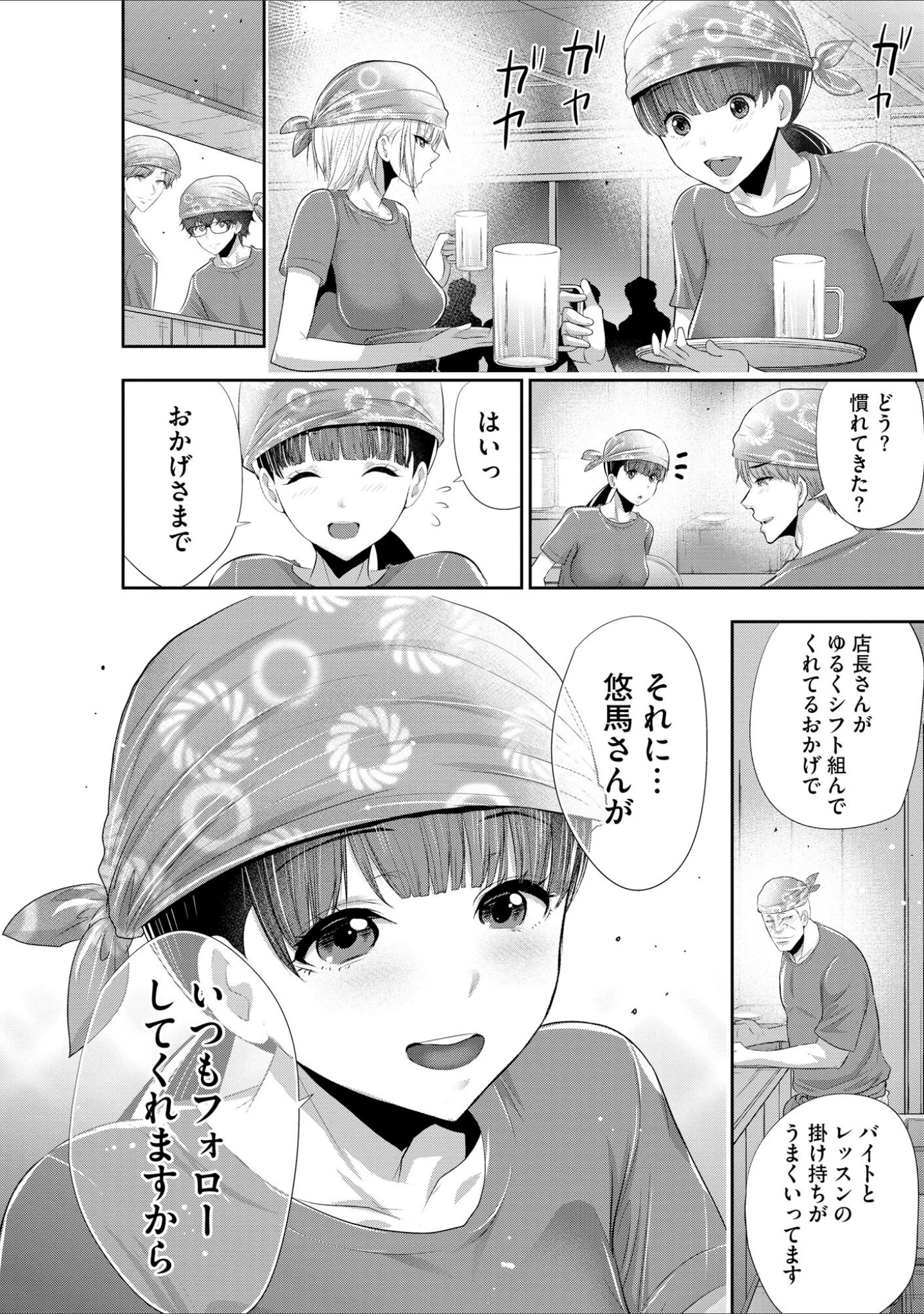 「恋愛禁止のアイドルに、整体だとだまして性感マッサージしてみました」（葵抄） 試し読み 11ページ目