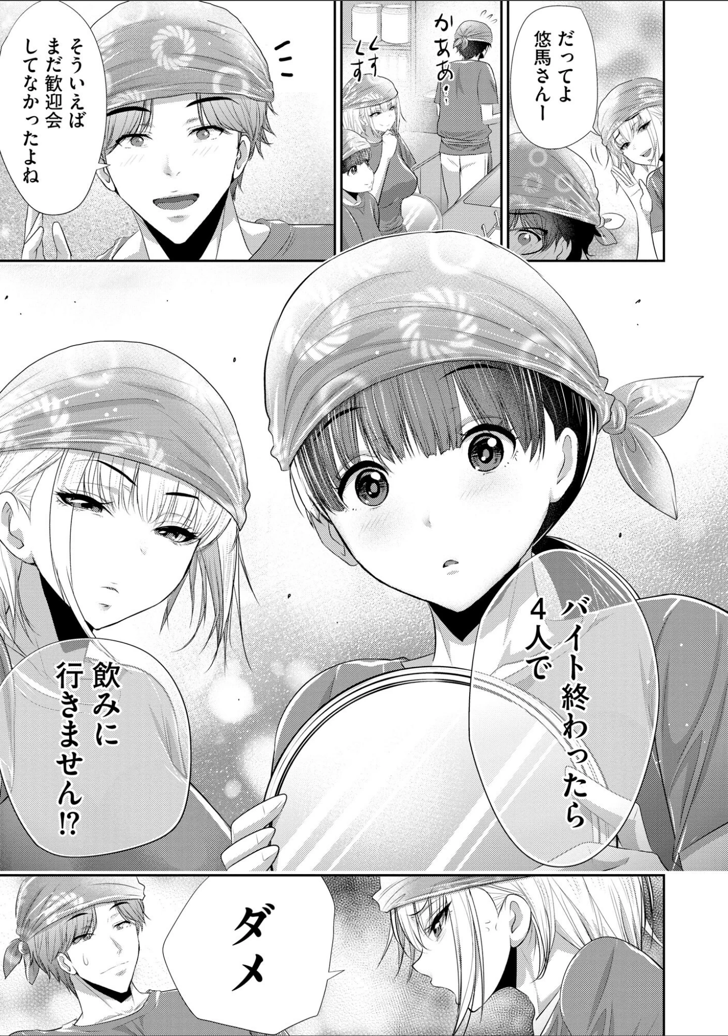 「恋愛禁止のアイドルに、整体だとだまして性感マッサージしてみました」（葵抄） 試し読み 12ページ目