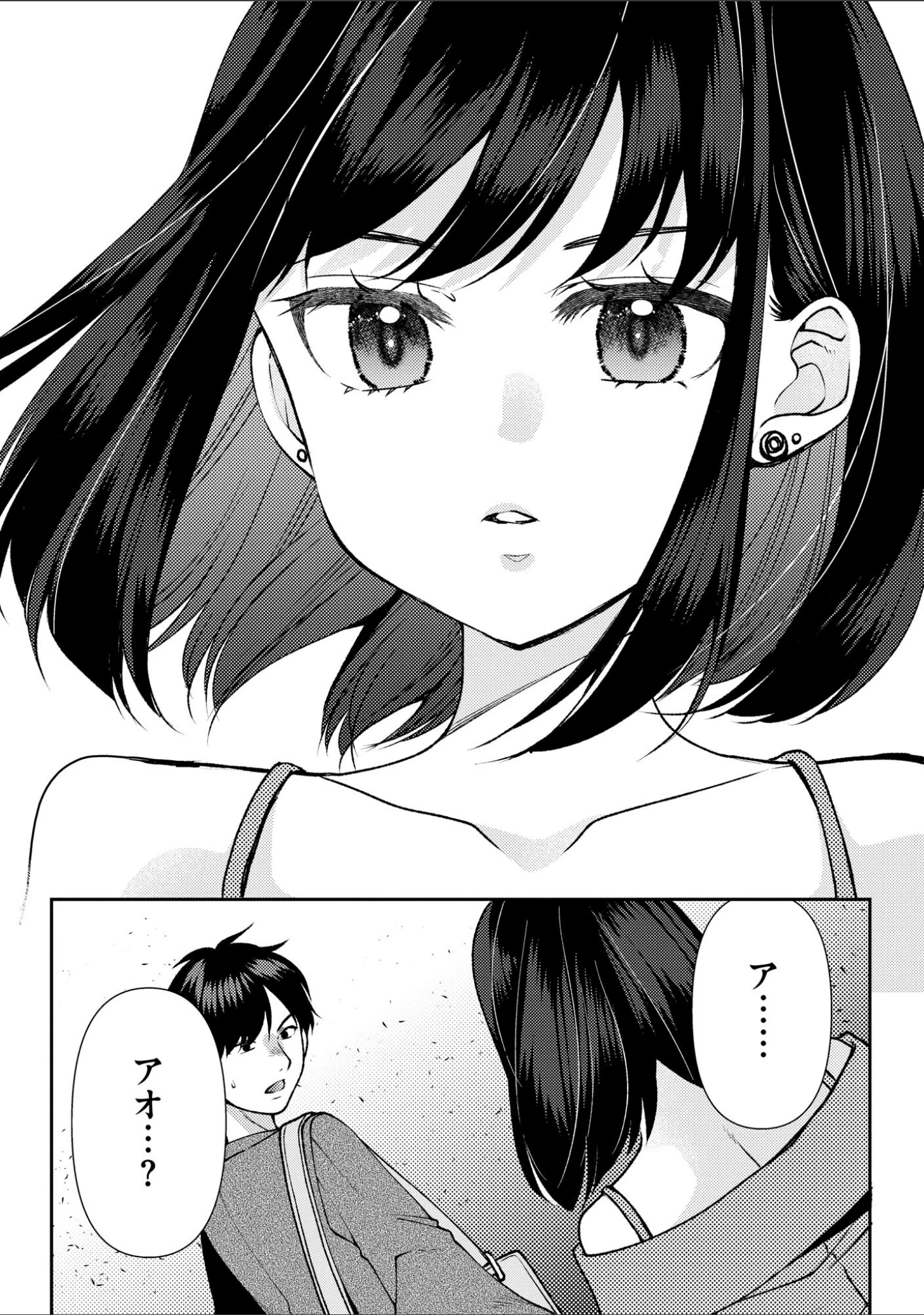 「郷愁カラーズ 〜あの頃の私じゃなくてゴメンね？ 幼馴染に連続絶頂レッスン〜」（佐倉はなつみ） 試し読み 10ページ目