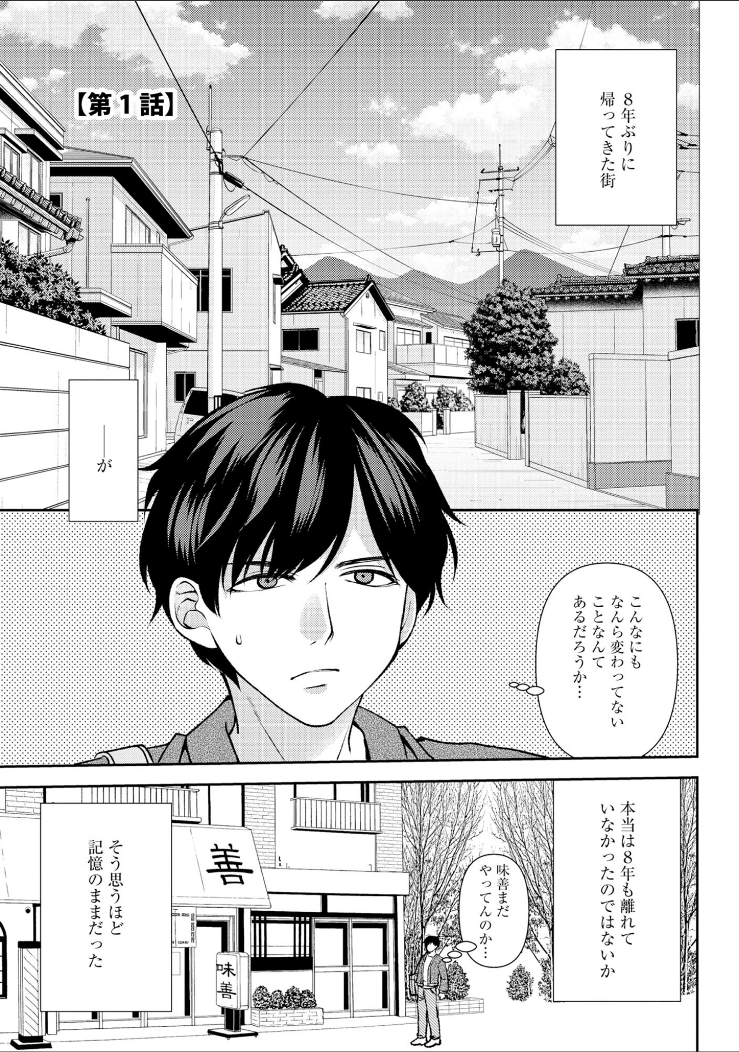 「郷愁カラーズ 〜あの頃の私じゃなくてゴメンね？ 幼馴染に連続絶頂レッスン〜」（佐倉はなつみ） 試し読み 4ページ目