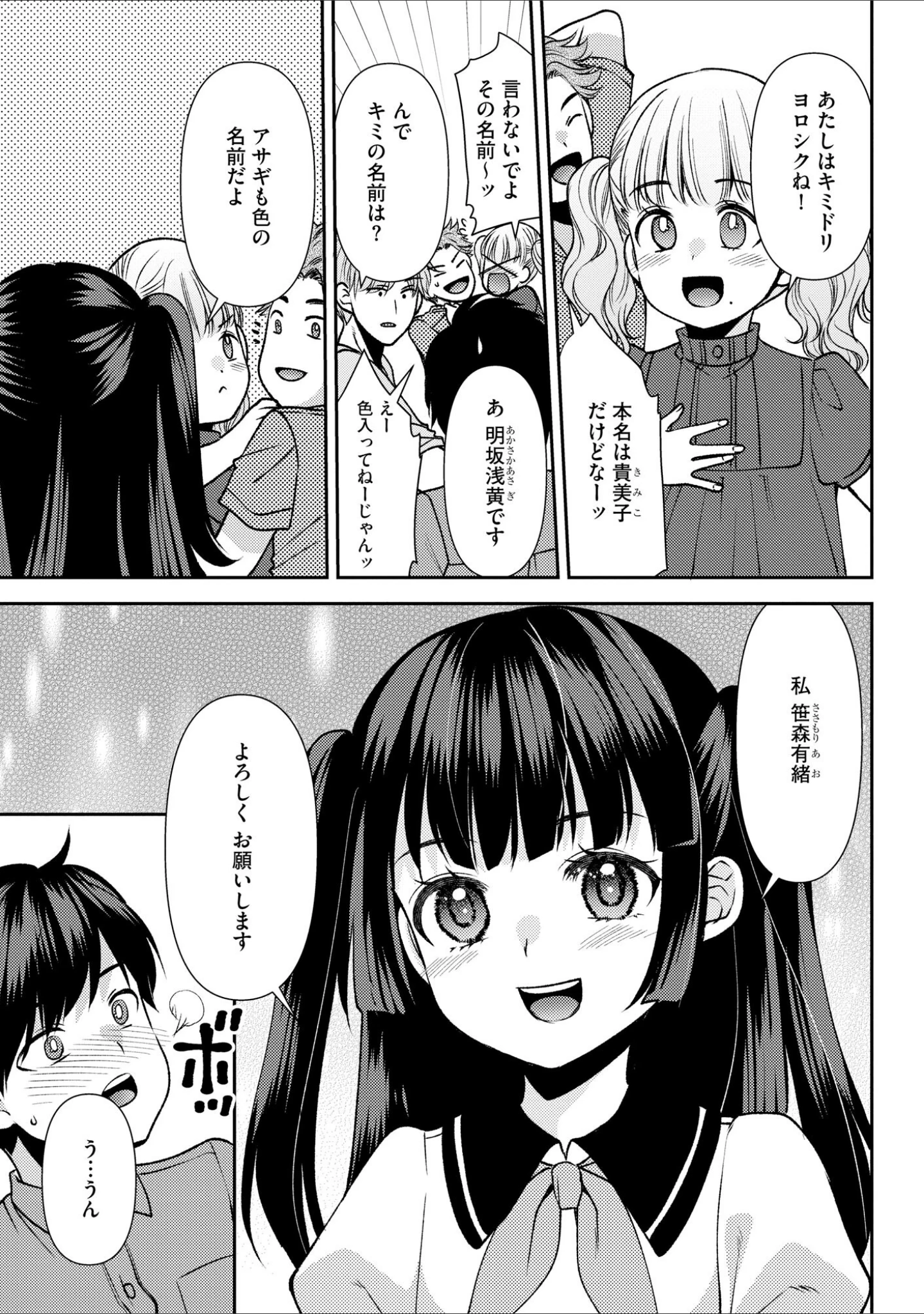 「郷愁カラーズ 〜あの頃の私じゃなくてゴメンね？ 幼馴染に連続絶頂レッスン〜」（佐倉はなつみ） 試し読み 6ページ目