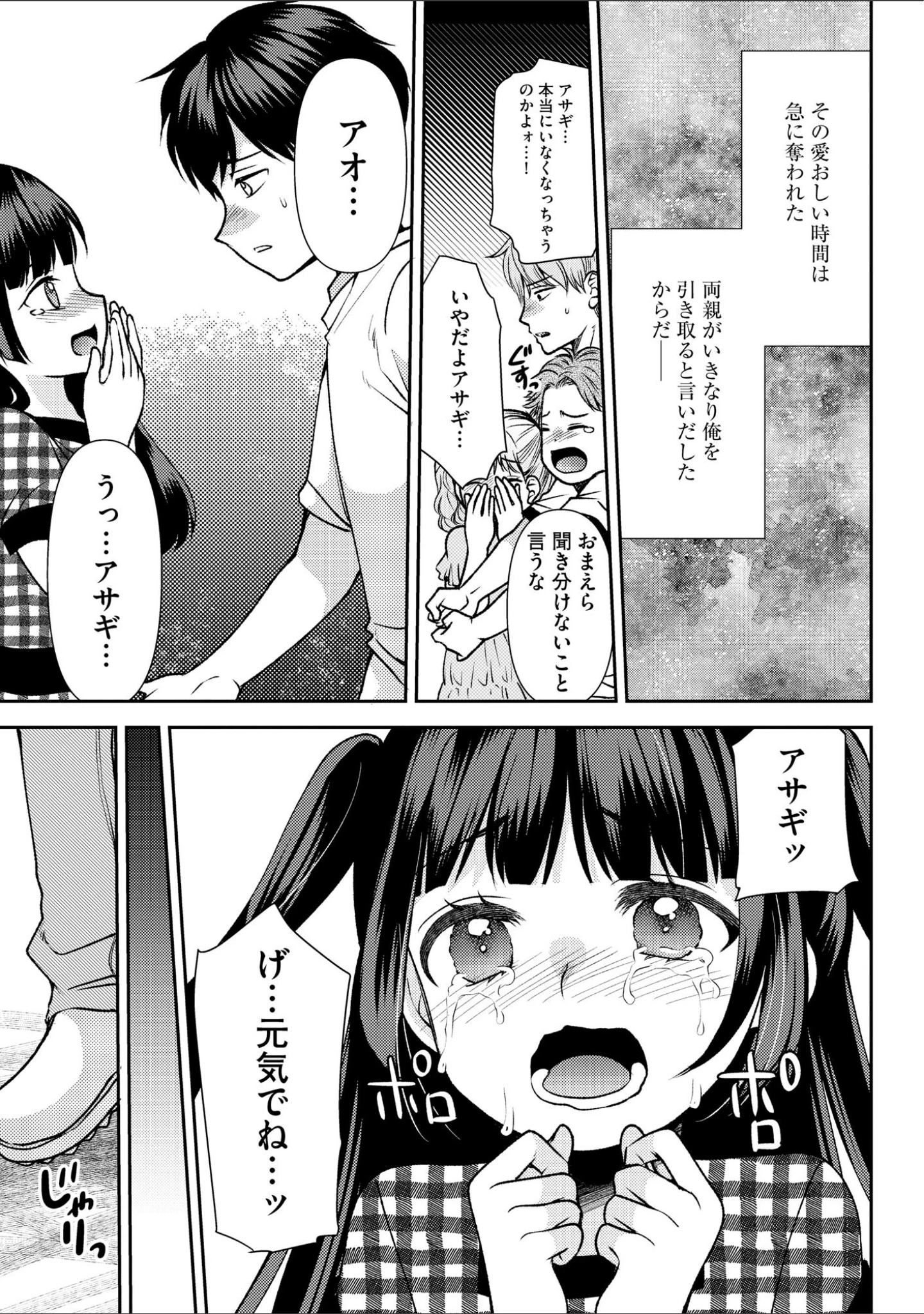 「郷愁カラーズ 〜あの頃の私じゃなくてゴメンね？ 幼馴染に連続絶頂レッスン〜」（佐倉はなつみ） 試し読み 8ページ目