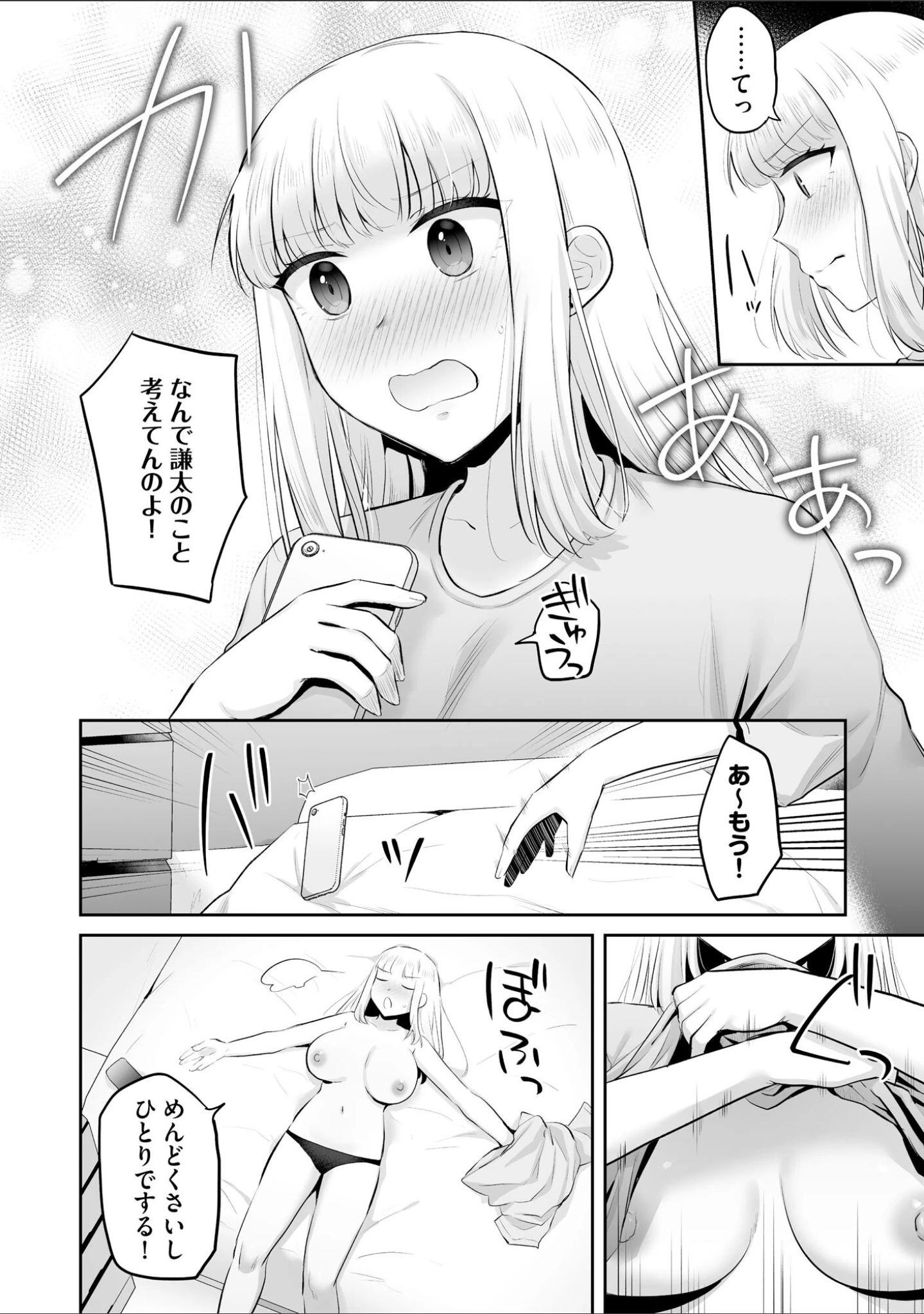 「サイベリアplus Vol.51」（ピコラ） 試し読み 10ページ目