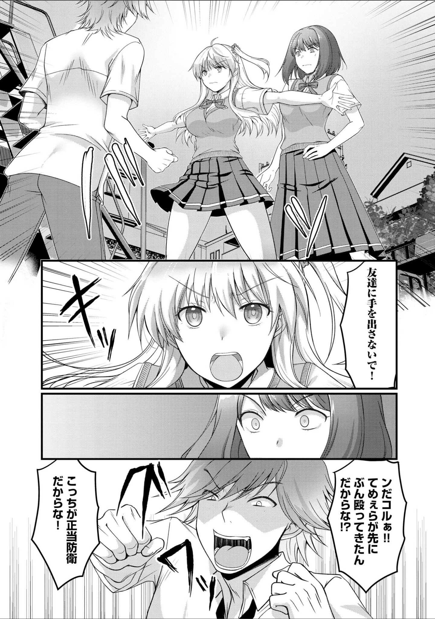 「サイベリアplus Vol.51」（ピコラ） 試し読み 14ページ目
