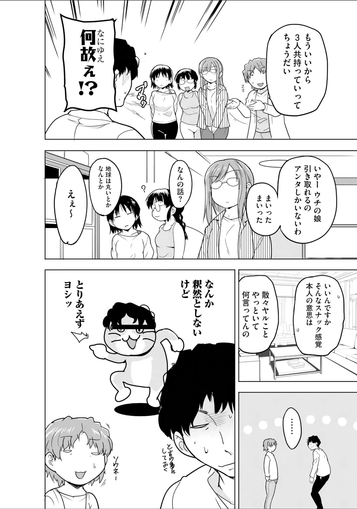 「サイベリアplus Vol.51」（ピコラ） 試し読み 16ページ目