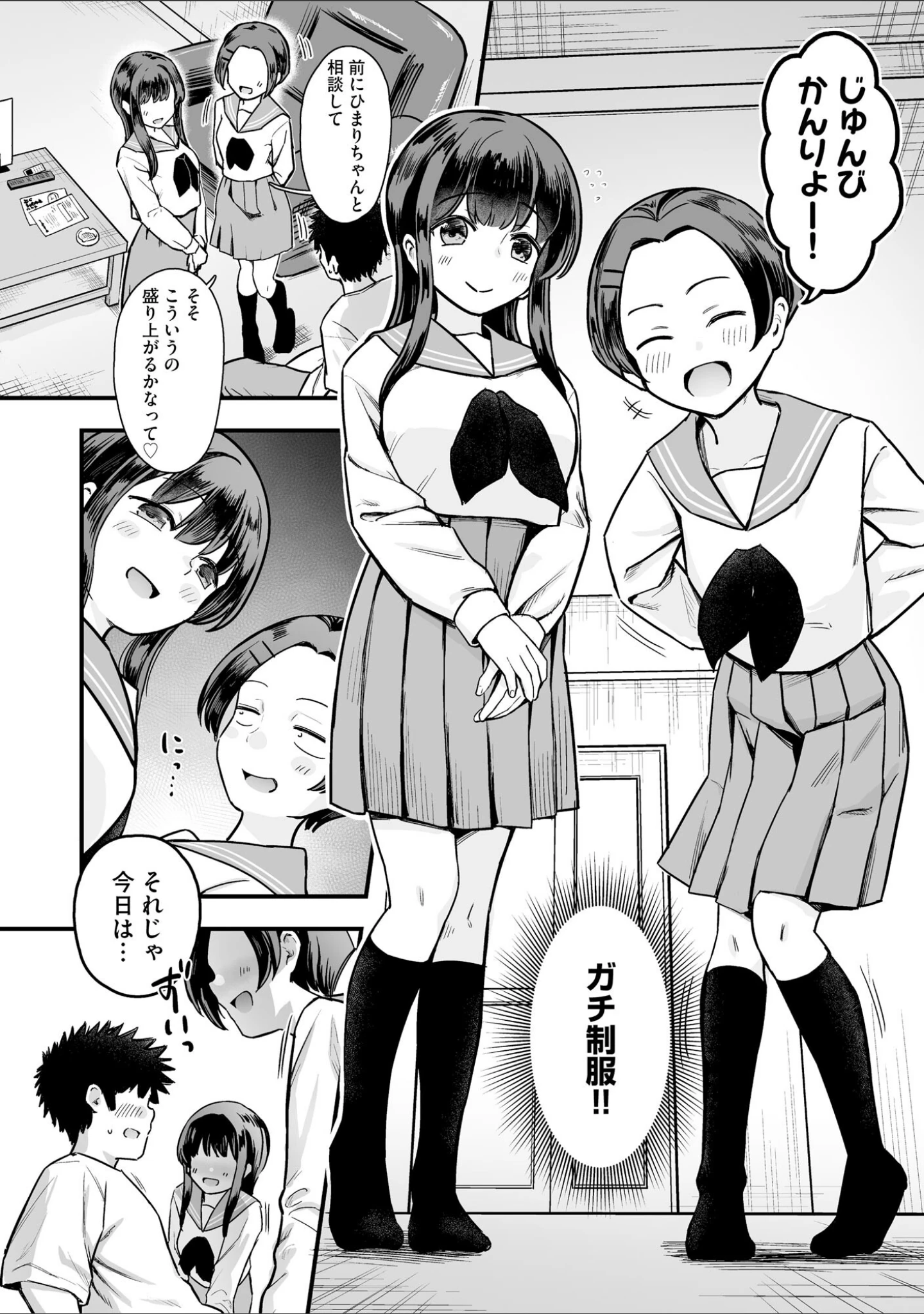 「サイベリアplus Vol.51」（ピコラ） 試し読み 4ページ目