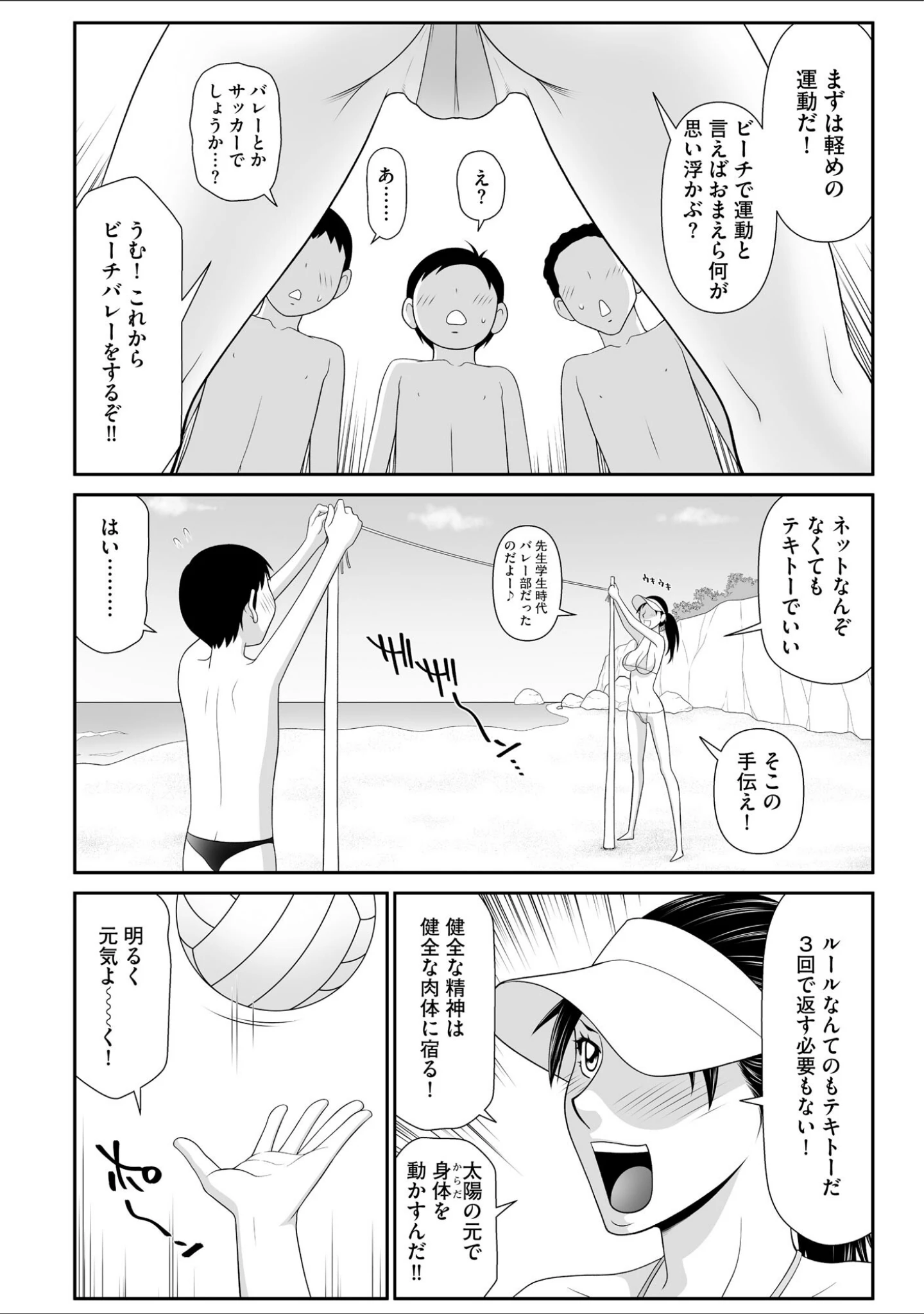 「鴻万学園聖職記 女学生から女教師の憂鬱な一学期」（伊駒一平） 試し読み 9ページ目