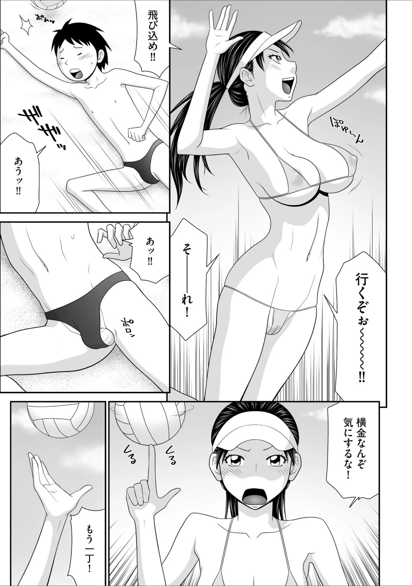 「鴻万学園聖職記 女学生から女教師の憂鬱な一学期」（伊駒一平） 試し読み 10ページ目