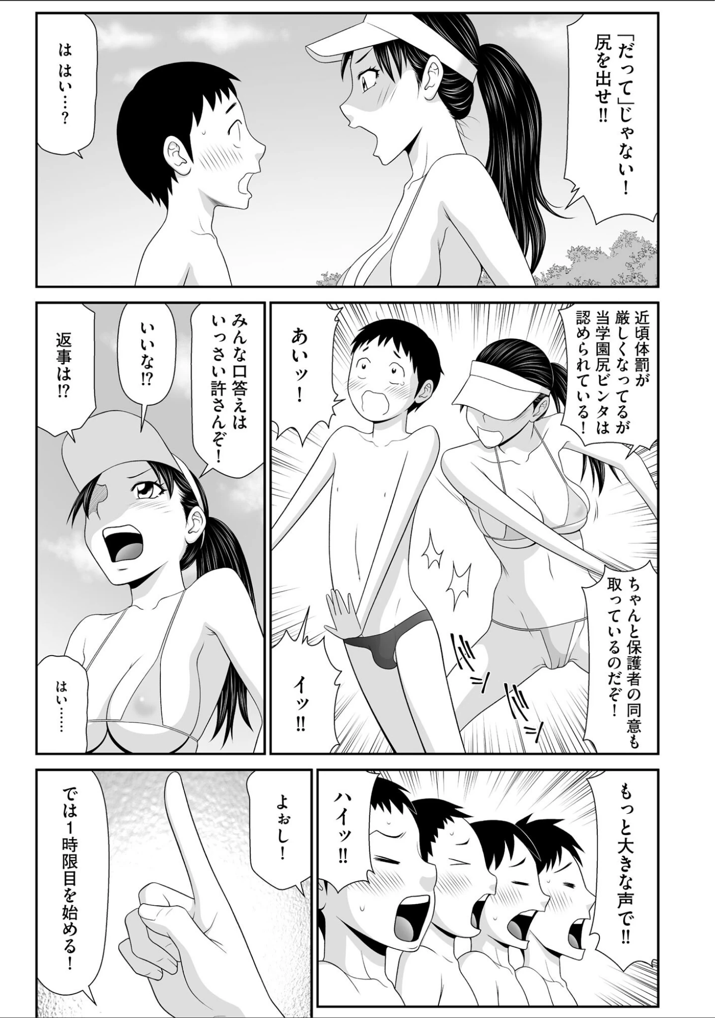 「鴻万学園聖職記 女学生から女教師の憂鬱な一学期」（伊駒一平） 試し読み 8ページ目