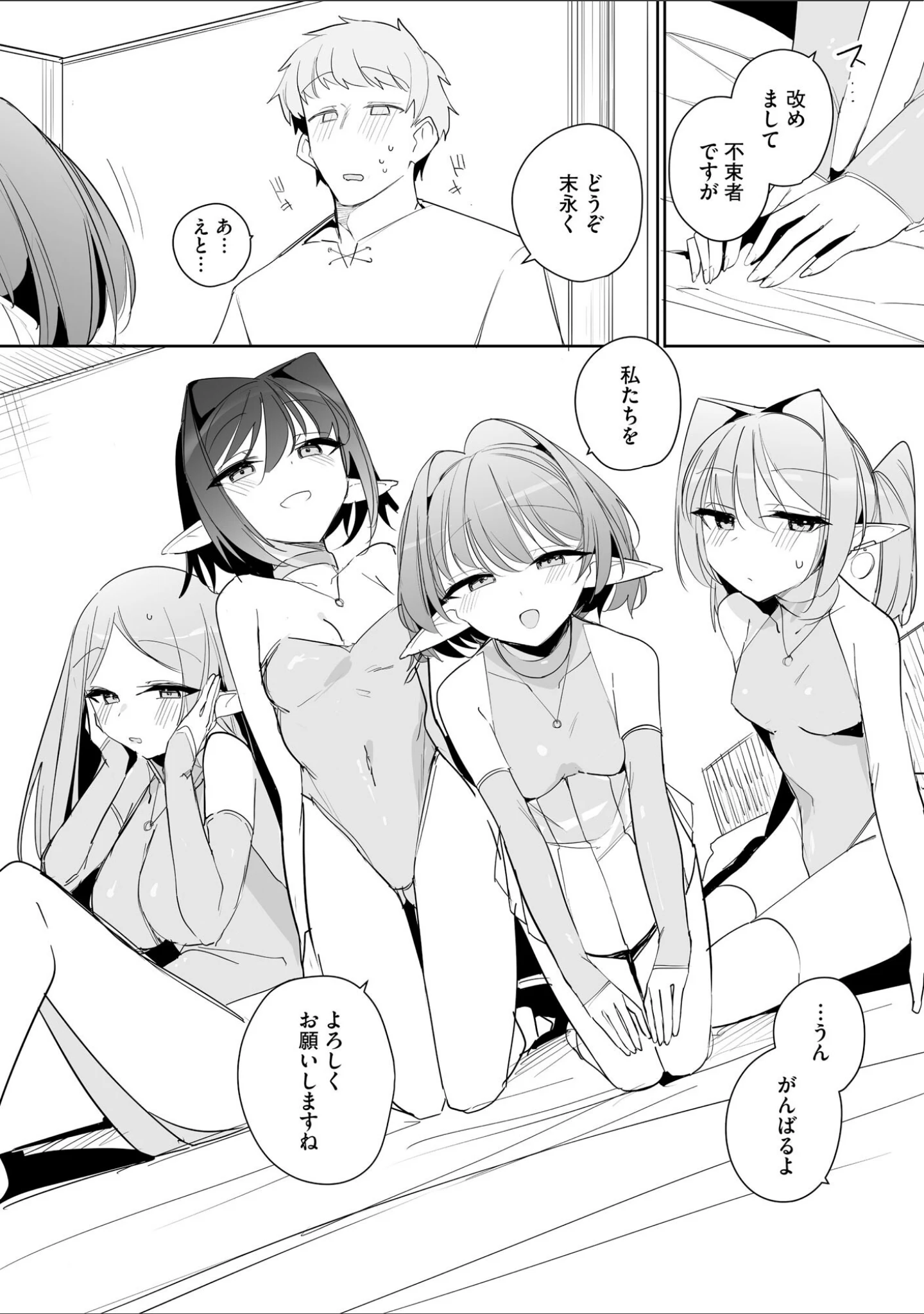 「サイベリアplus Vol.52」（円之怜） 試し読み 10ページ目