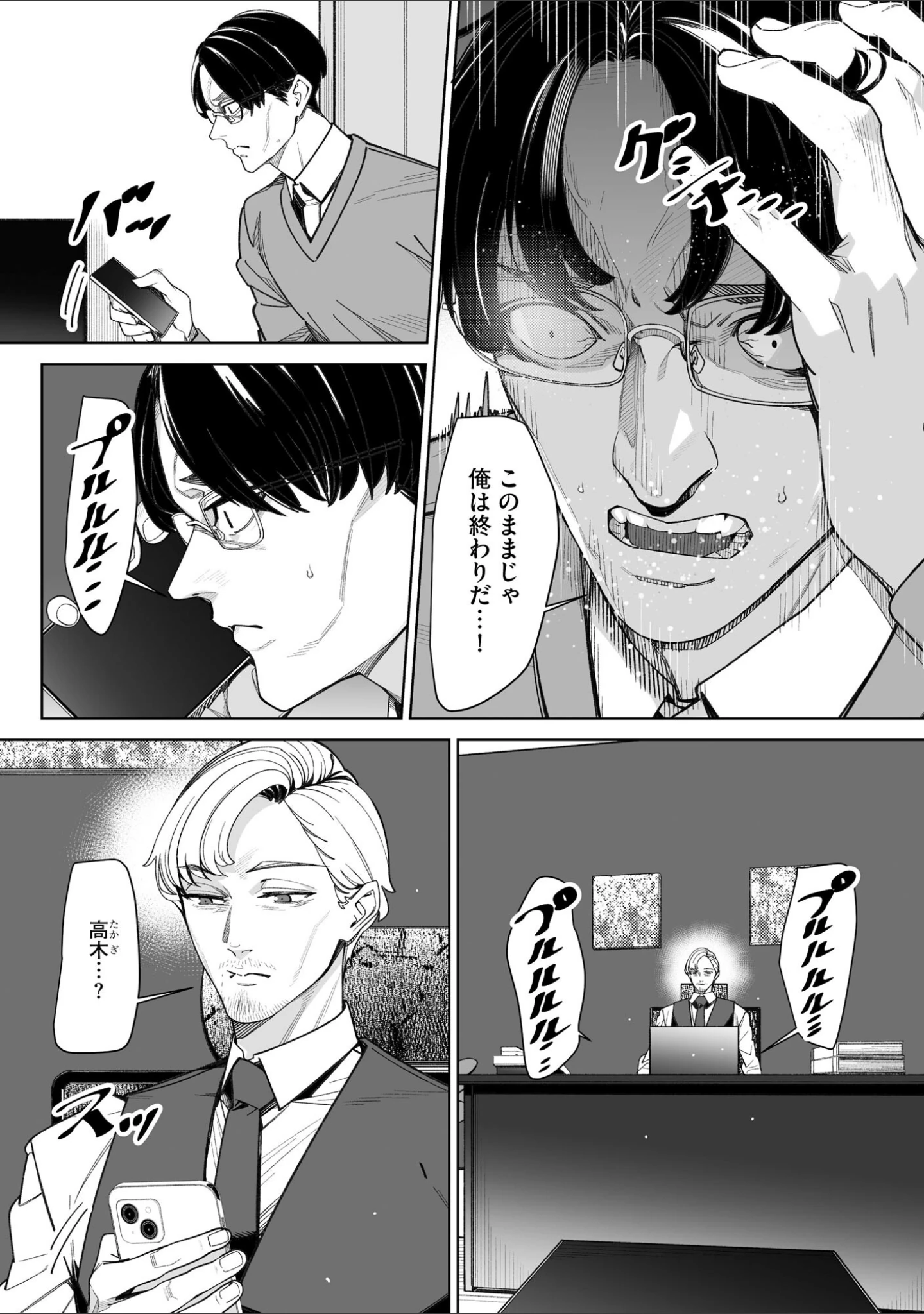 「サイベリアplus Vol.52」（円之怜） 試し読み 16ページ目