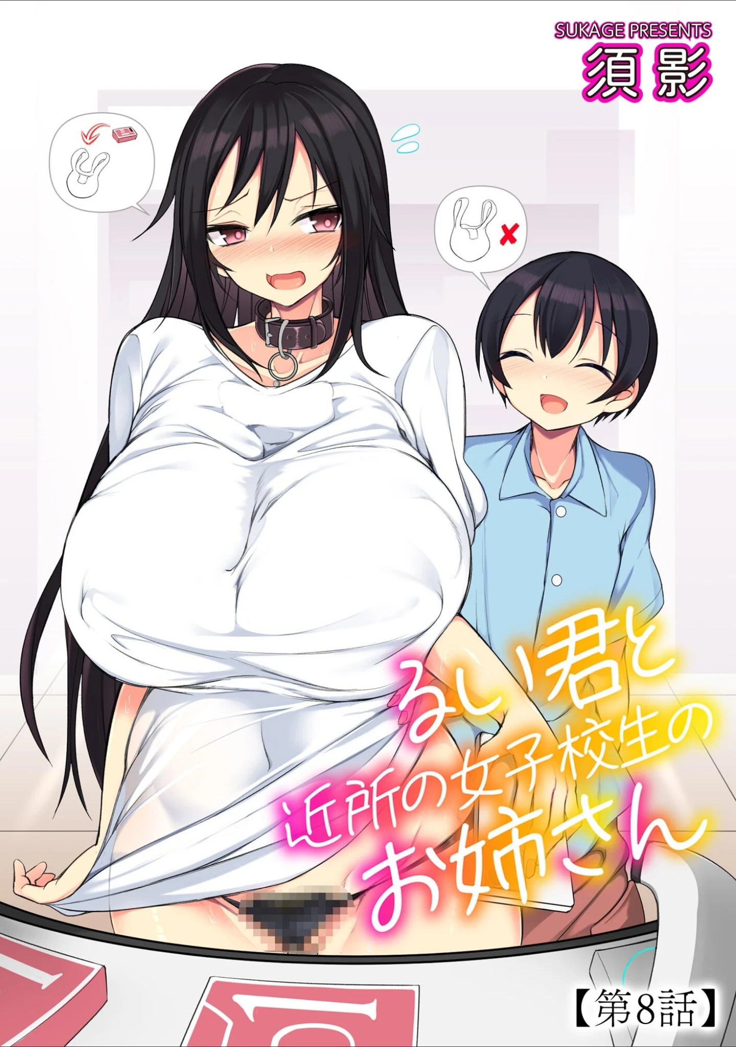 「サイベリアplus Vol.52」（円之怜） 試し読み 17ページ目