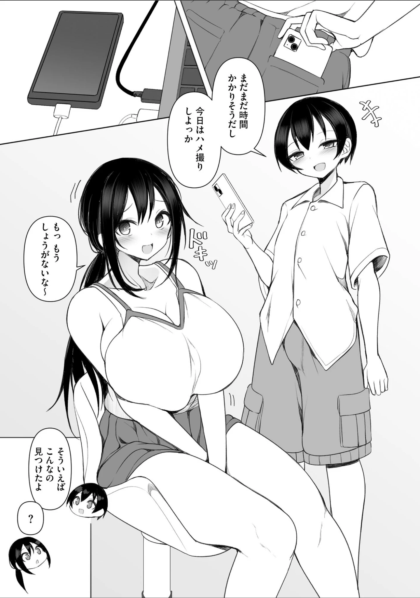 「サイベリアplus Vol.52」（円之怜） 試し読み 18ページ目
