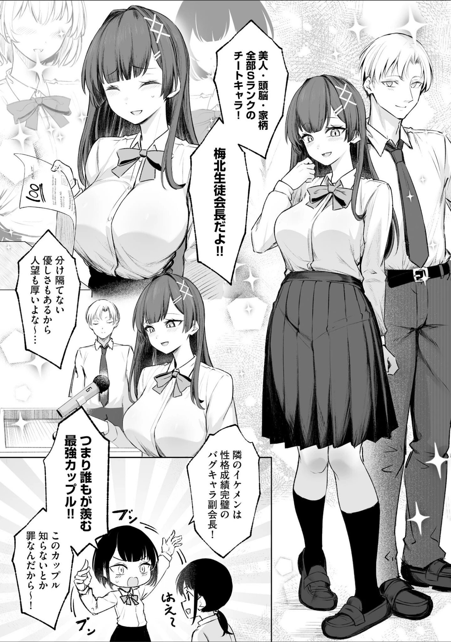「サイベリアplus Vol.52」（円之怜） 試し読み 4ページ目