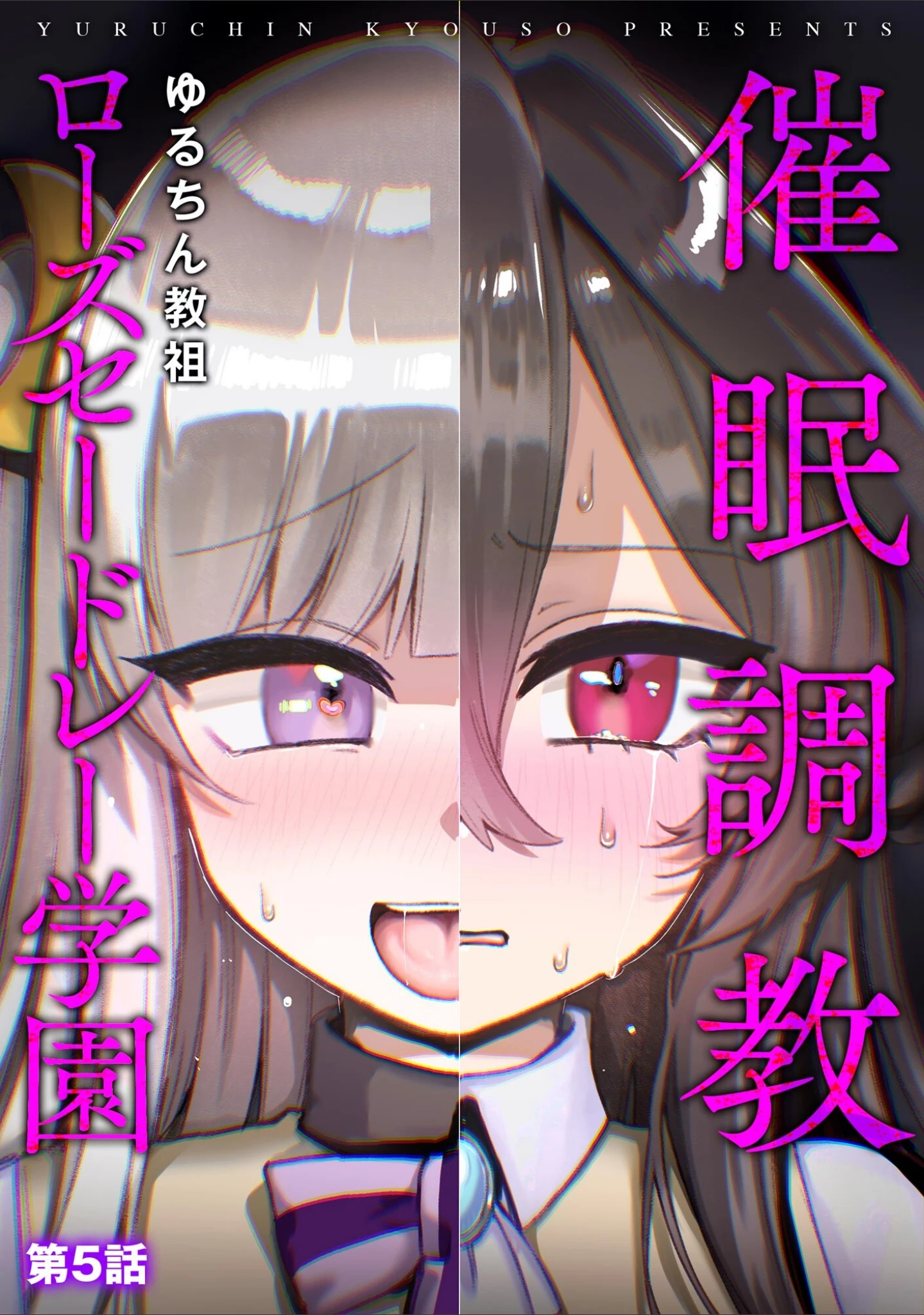 「サイベリアplus Vol.52」（円之怜） 試し読み 7ページ目
