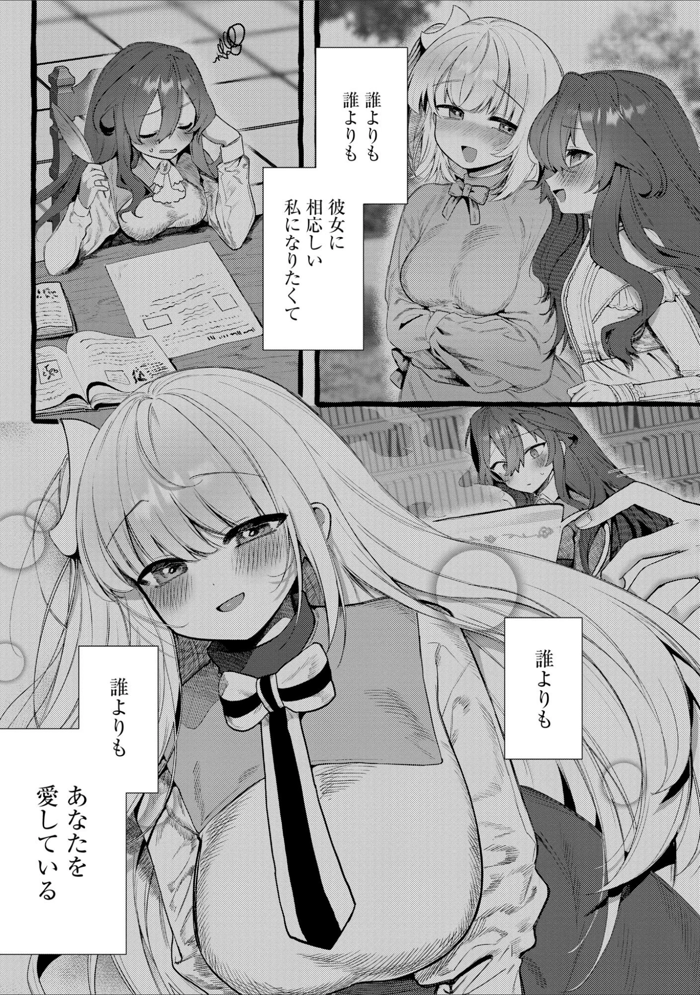 「サイベリアplus Vol.52」（円之怜） 試し読み 8ページ目