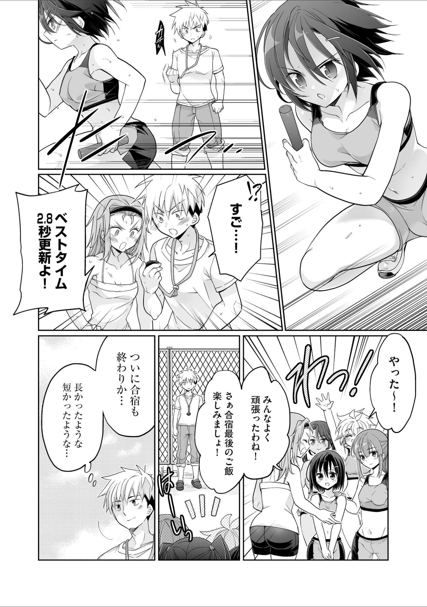 「コミックB地区 Vol.24」（ざんどろ） 試し読み 12ページ目