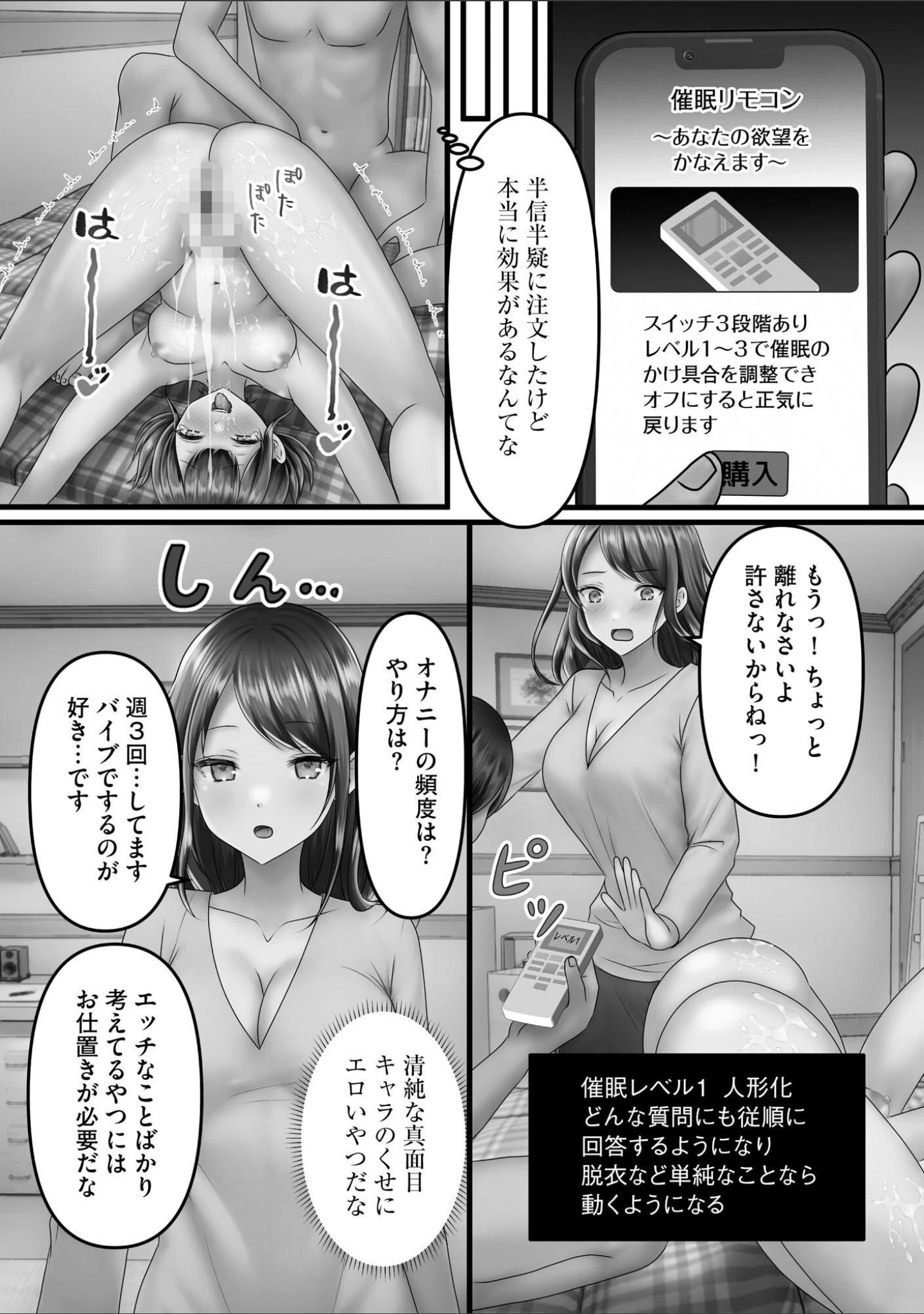 「幼なじみの家族全員ビッチ化計画 〜昔から知ってる女たちが一家揃ってオナホ堕ち〜」（えぬ星） 試し読み 10ページ目