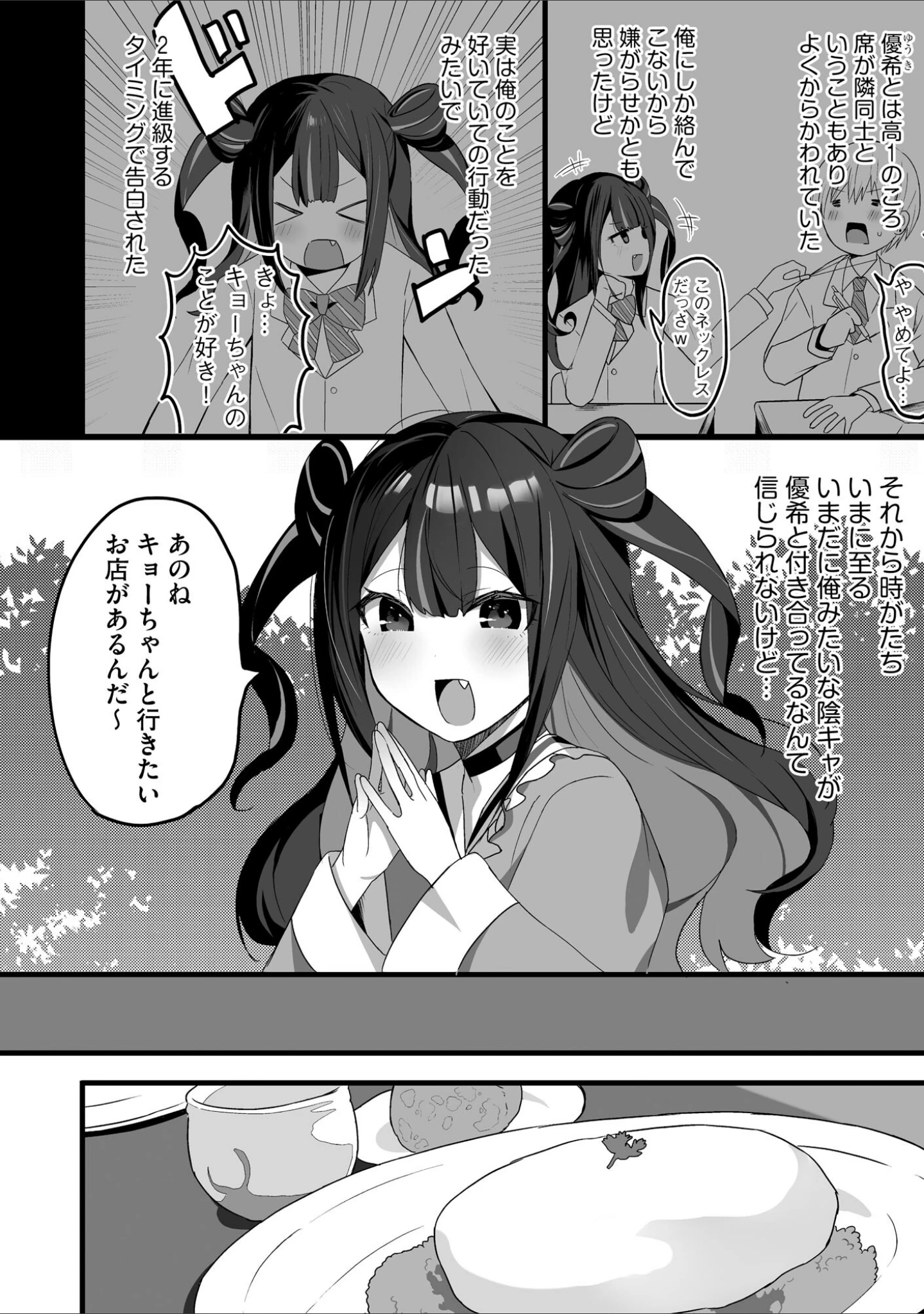 「ちいさいカノジョ」（にょたヨフ） 試し読み 7ページ目